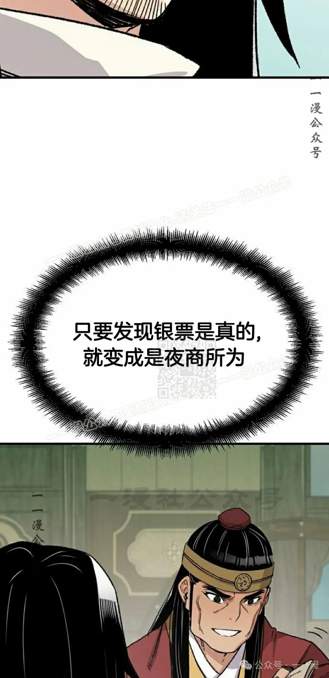 第37集 第97页
