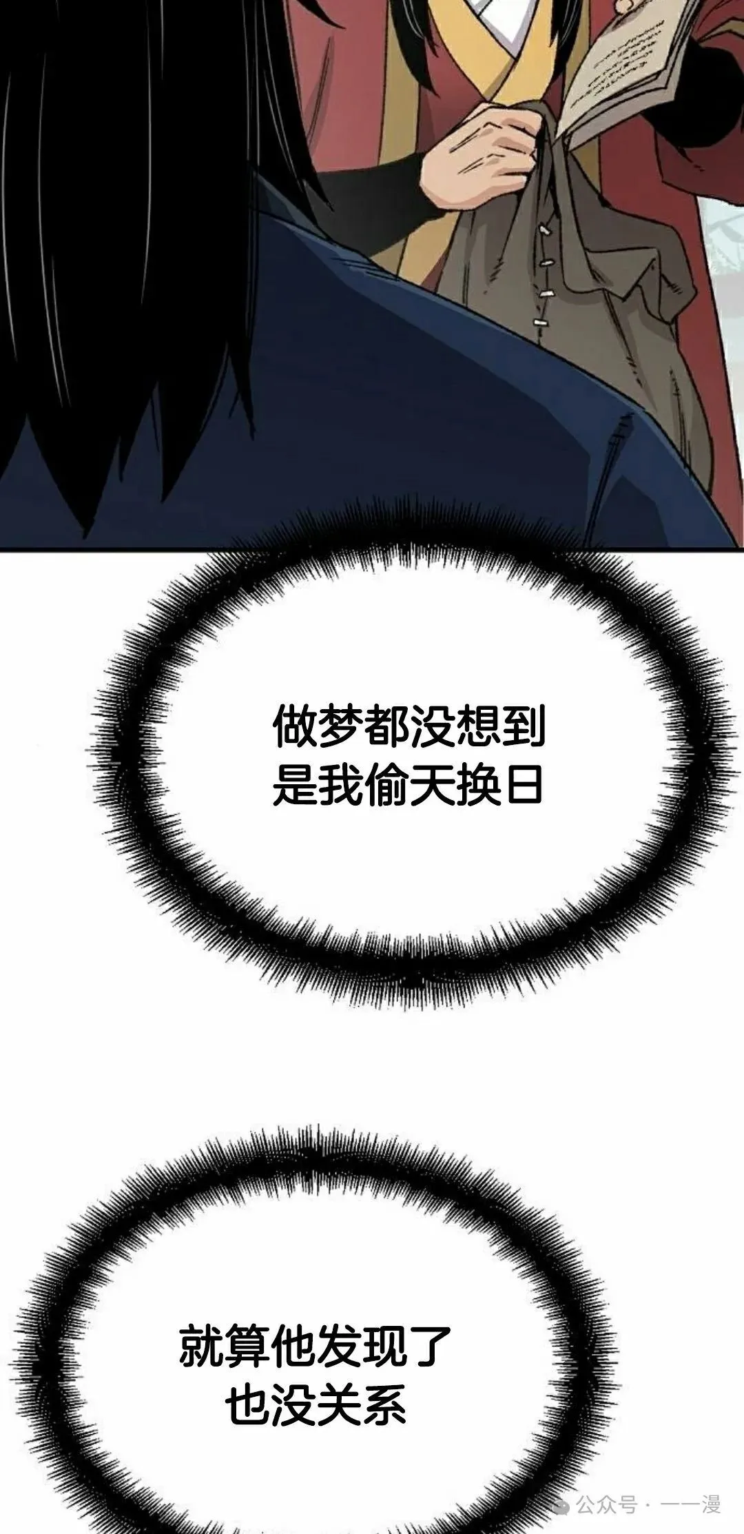 第37集 第98页