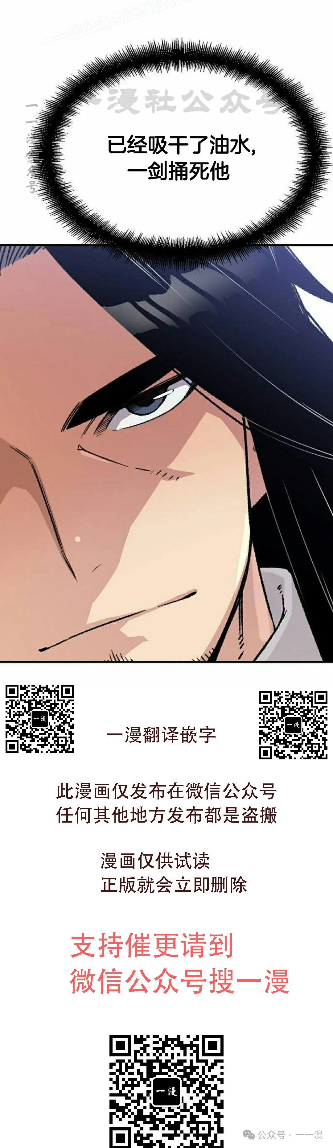 第37集 第100页