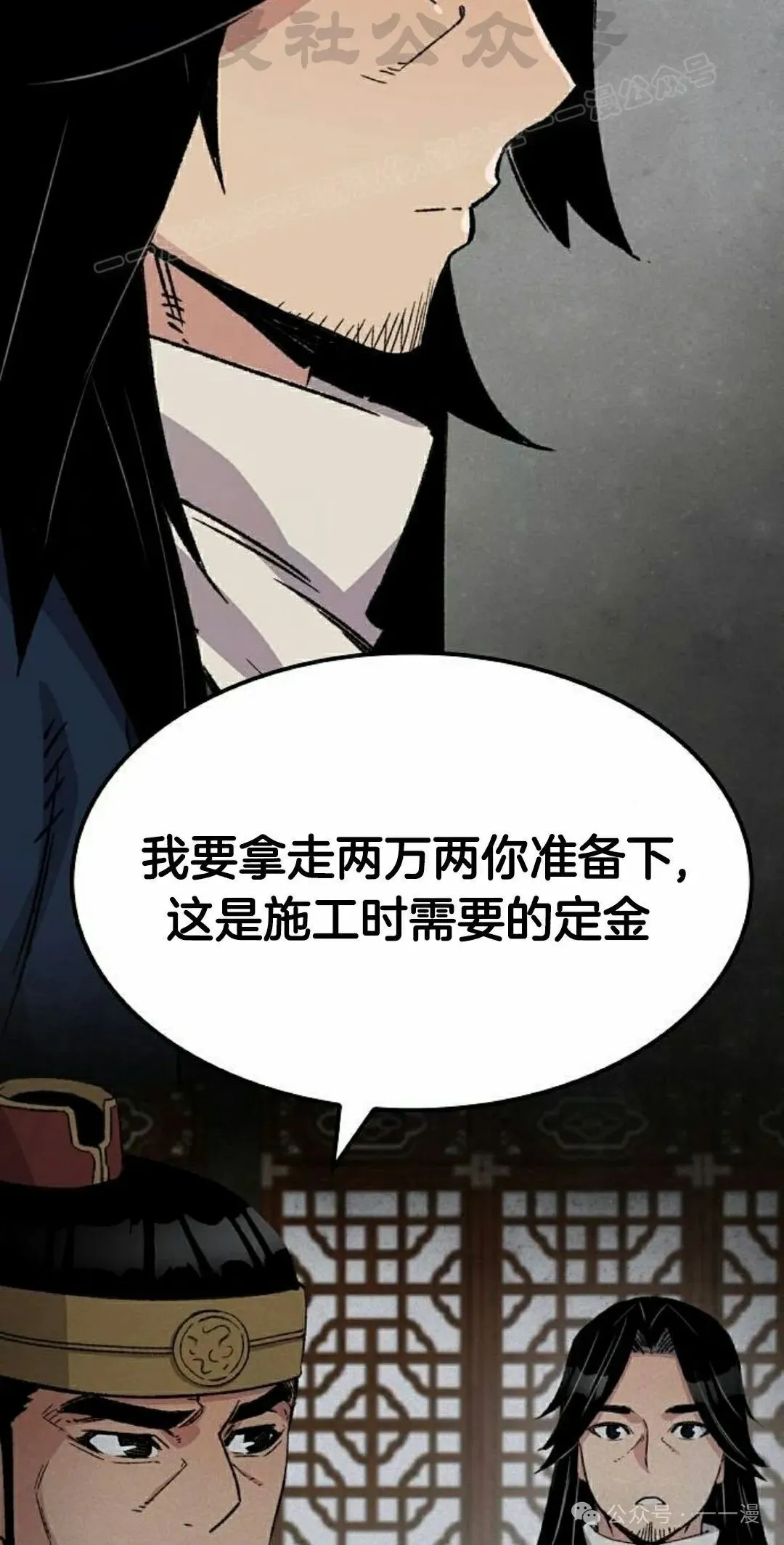第38集 第4页