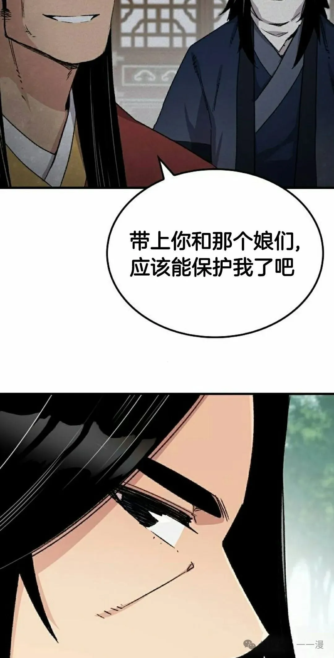 第38集 第5页