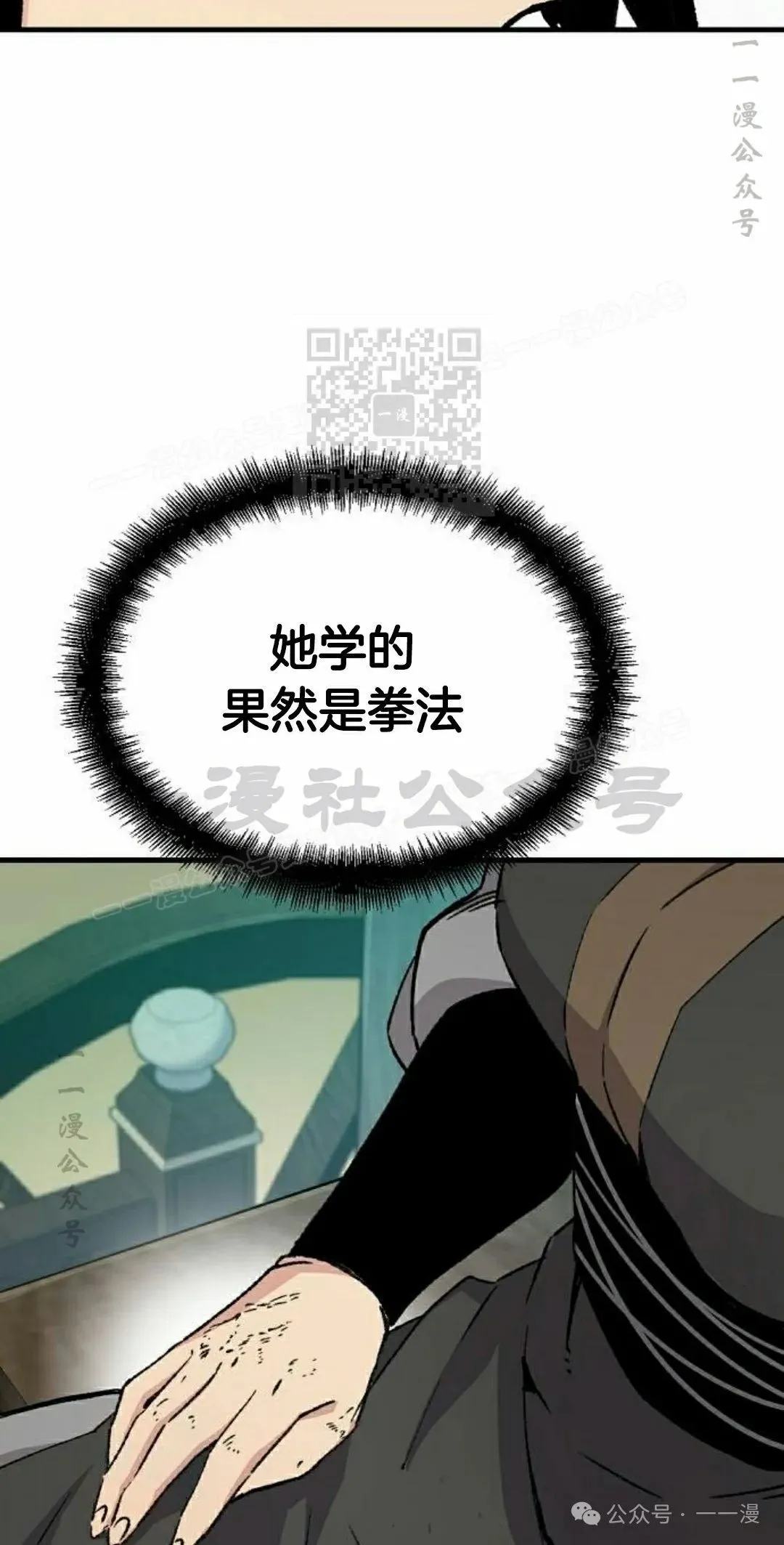 第38集 第6页