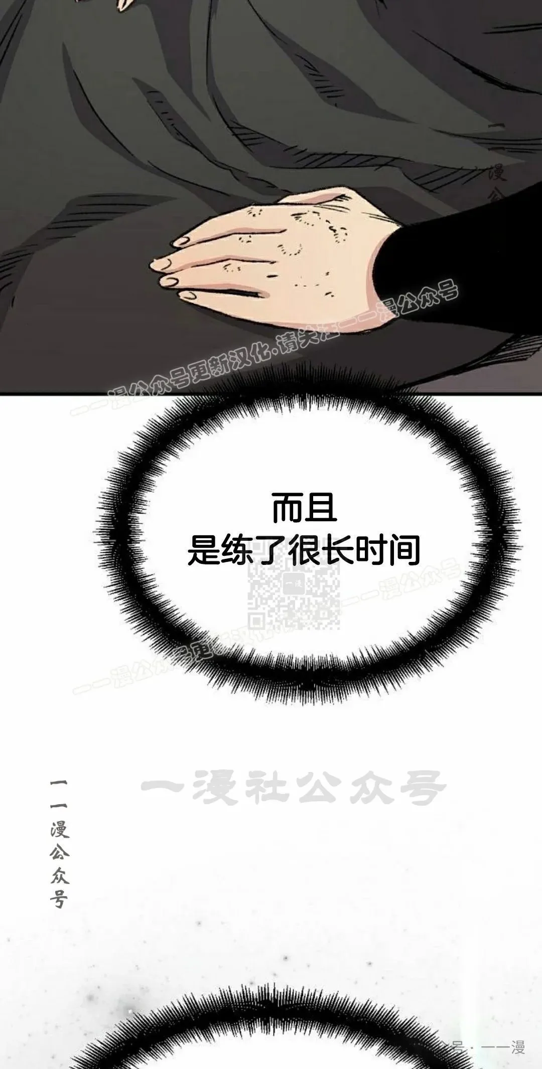 第38集 第7页