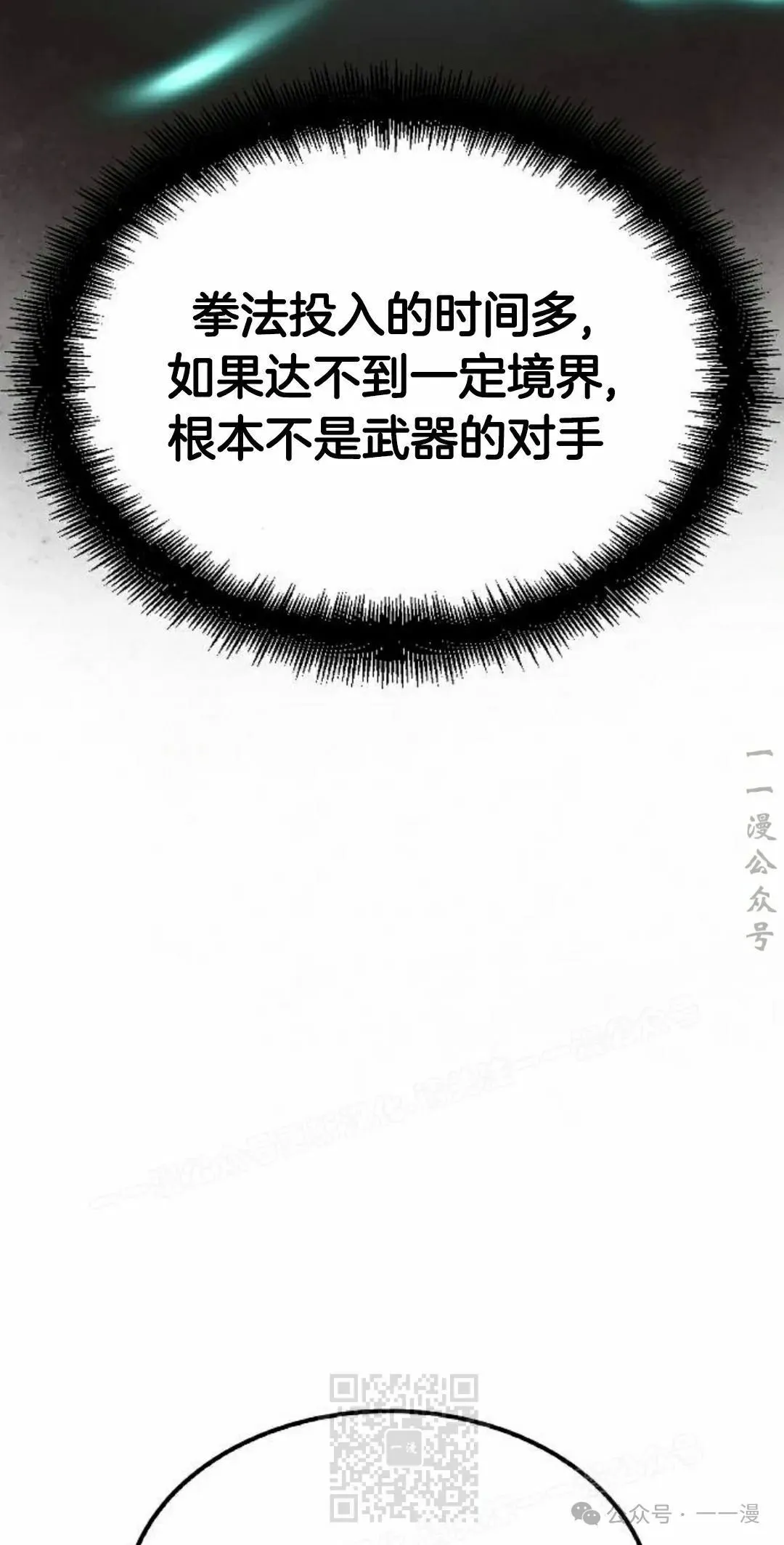 第38集 第9页