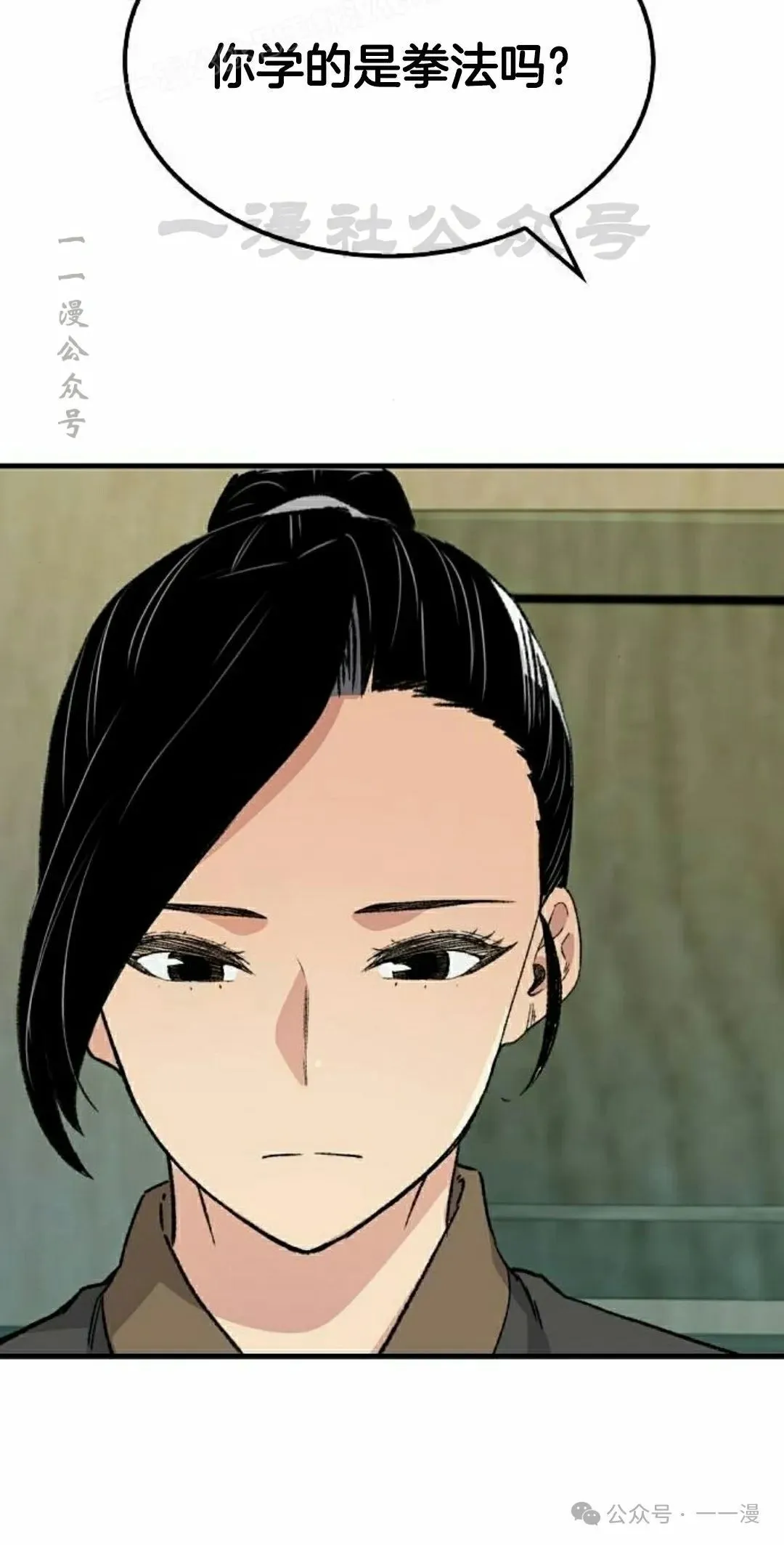 第38集 第10页