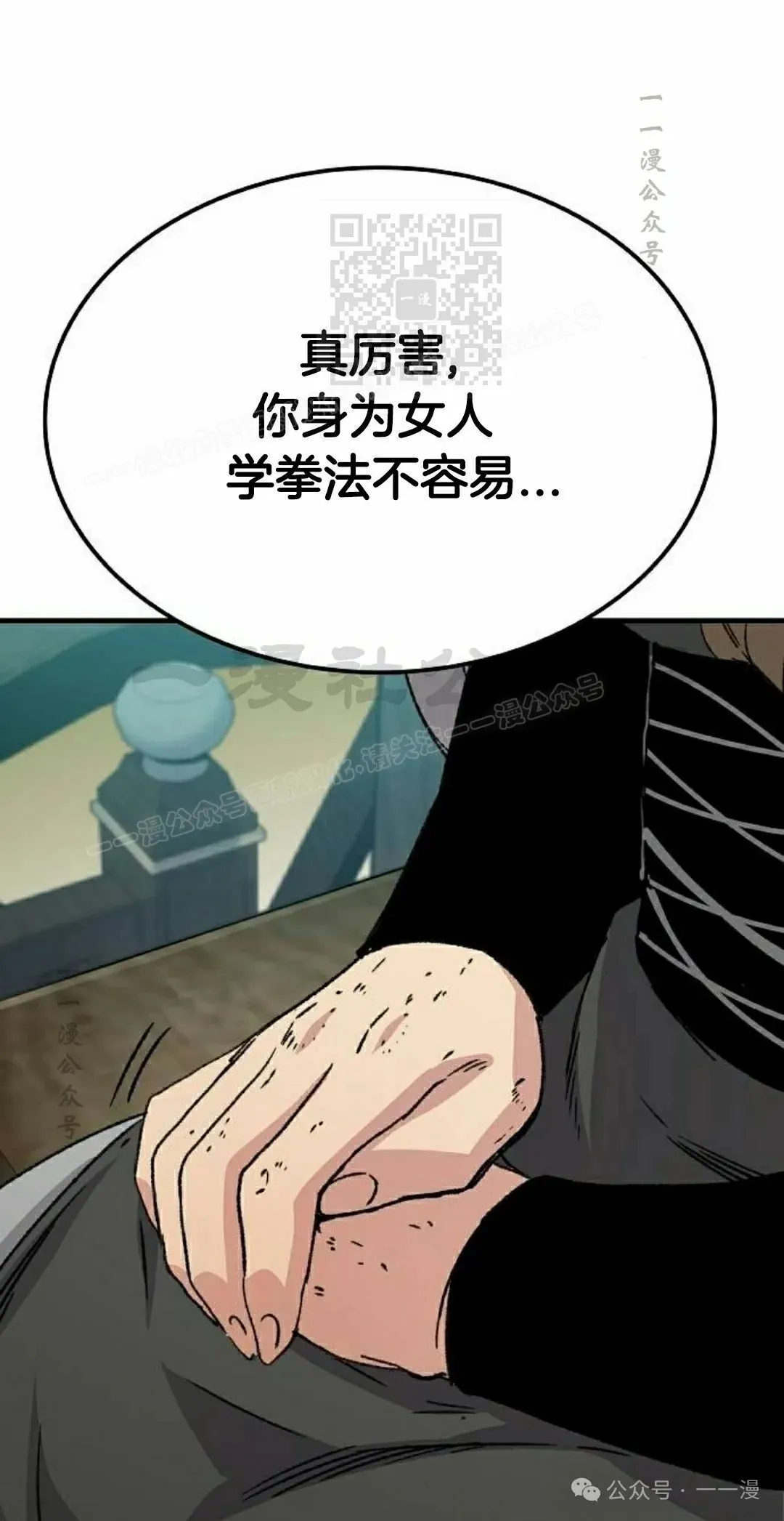 第38集 第11页