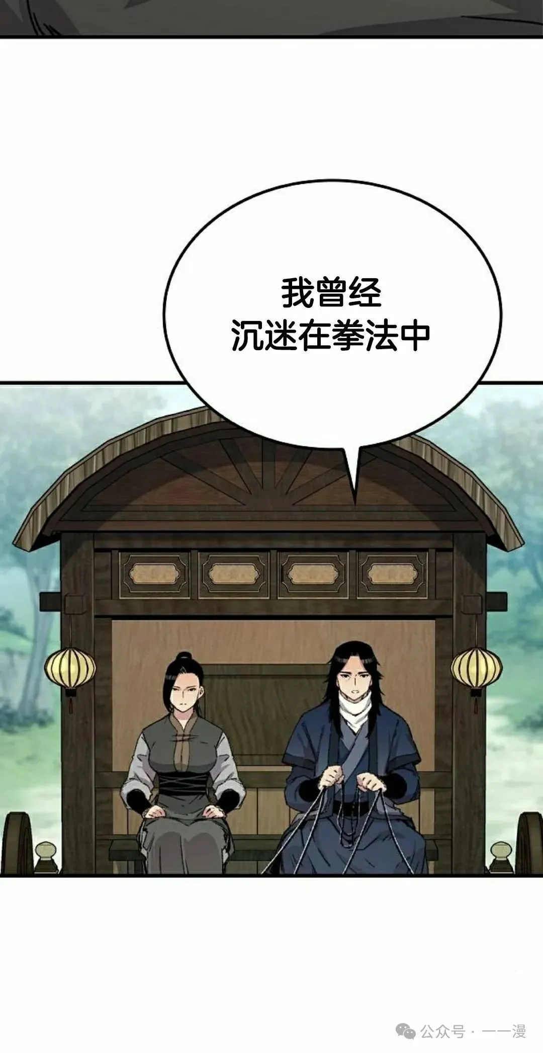 第38集 第12页
