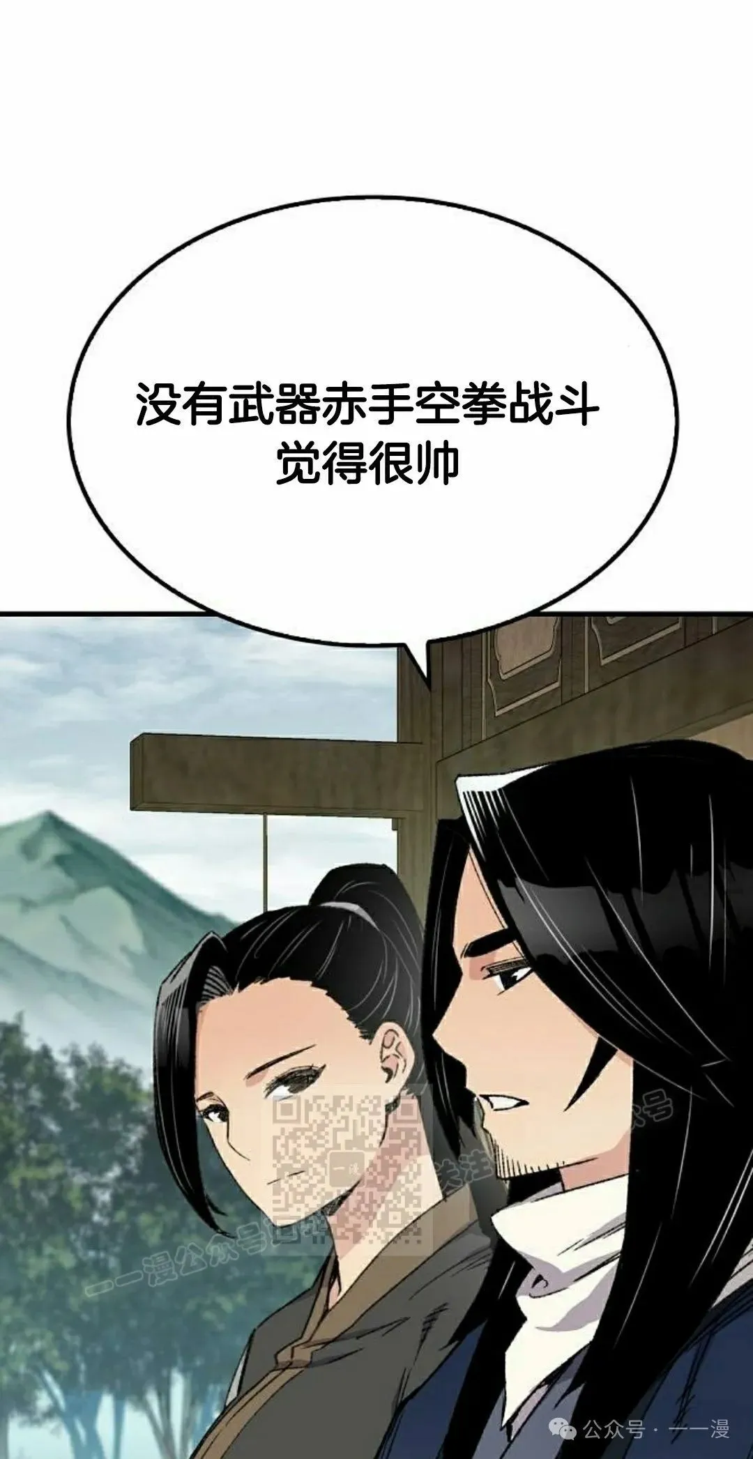 第38集 第13页