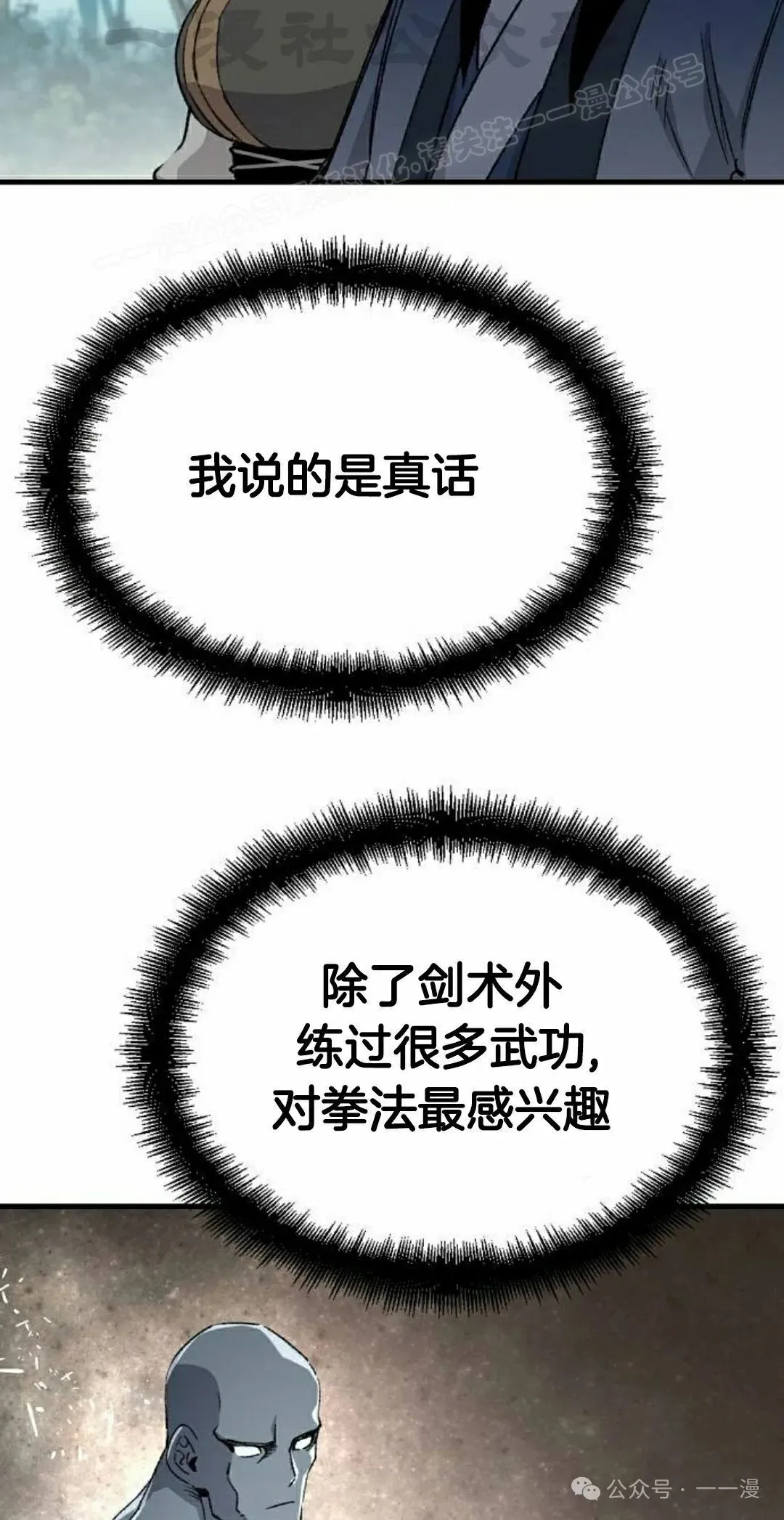 第38集 第14页