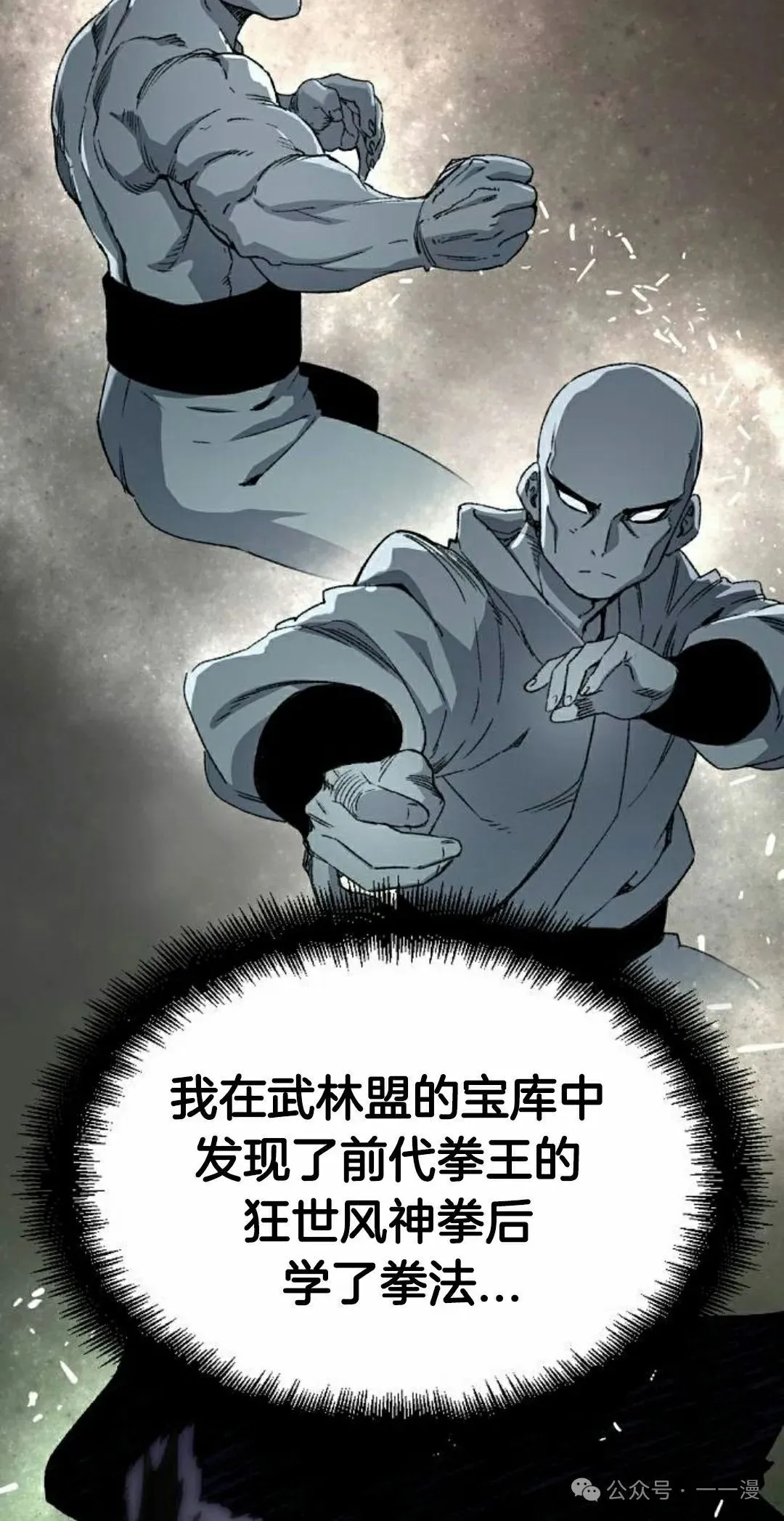 第38集 第15页
