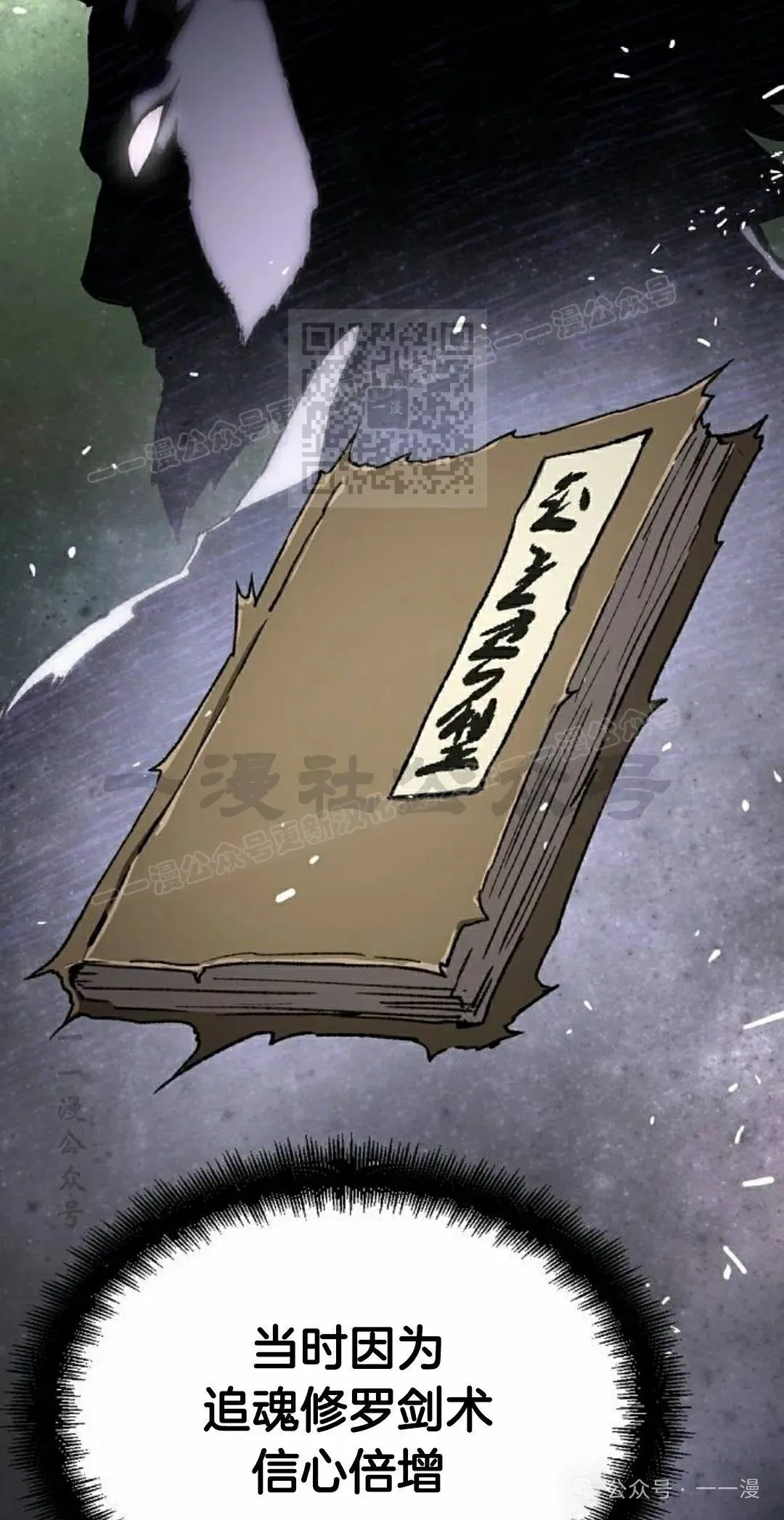 第38集 第16页