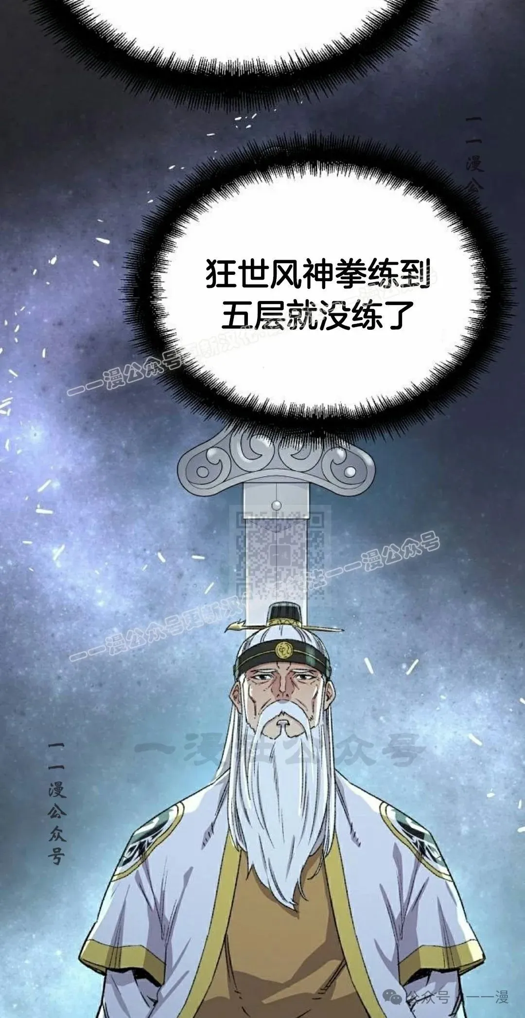 第38集 第17页