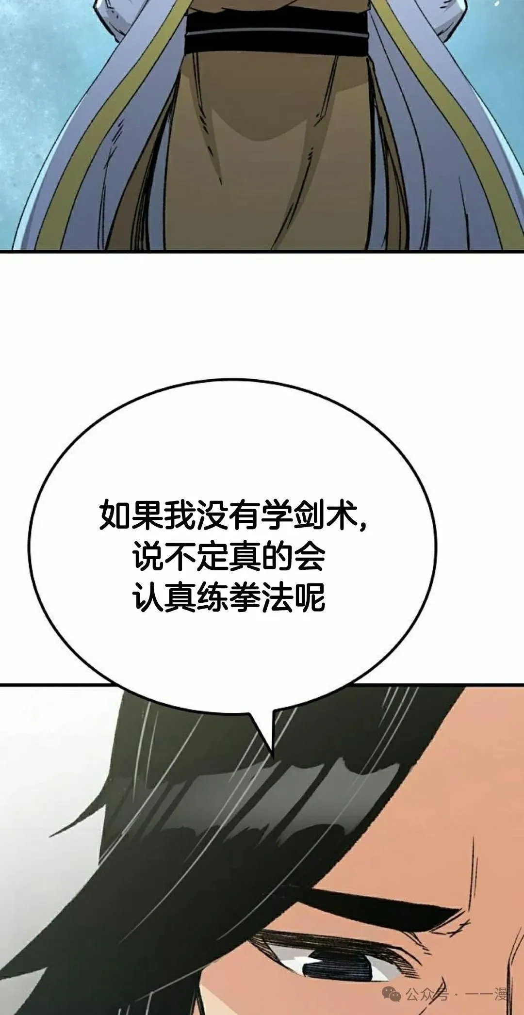 第38集 第18页