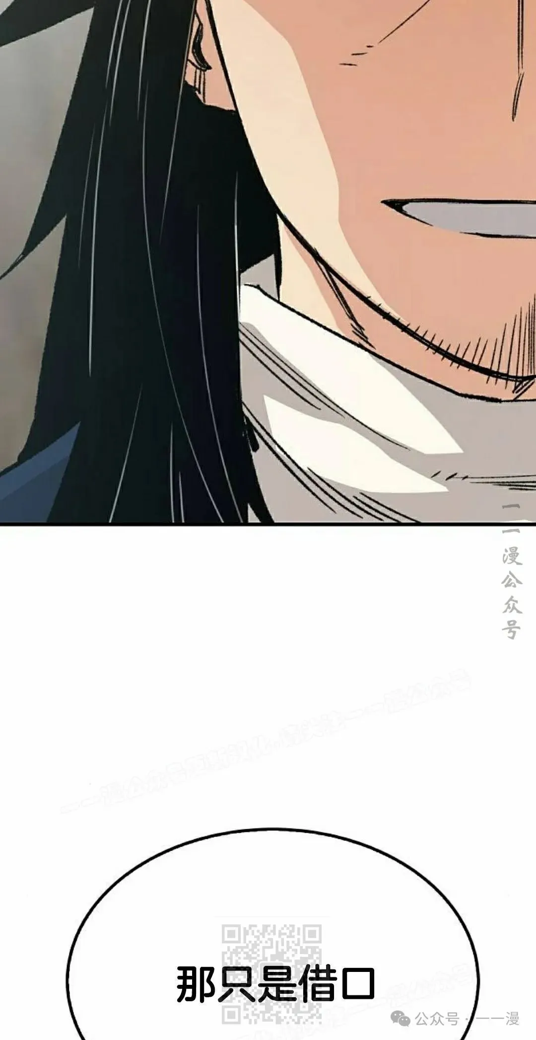 第38集 第19页