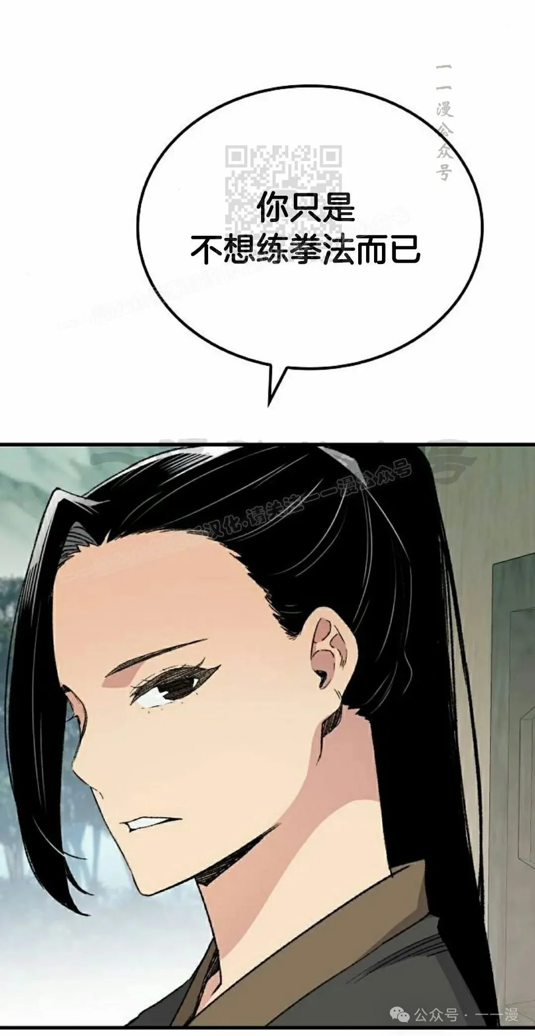 第38集 第21页