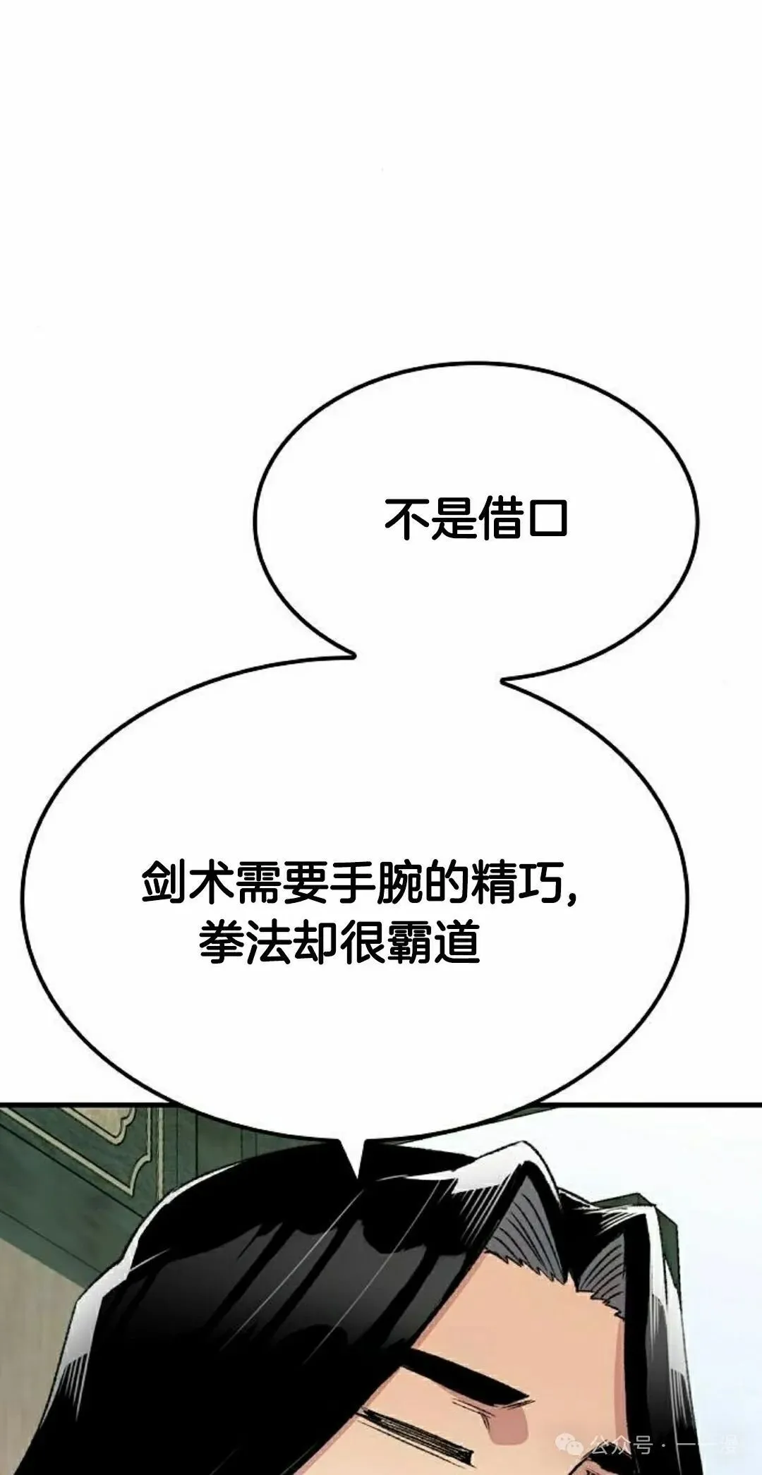 第38集 第22页