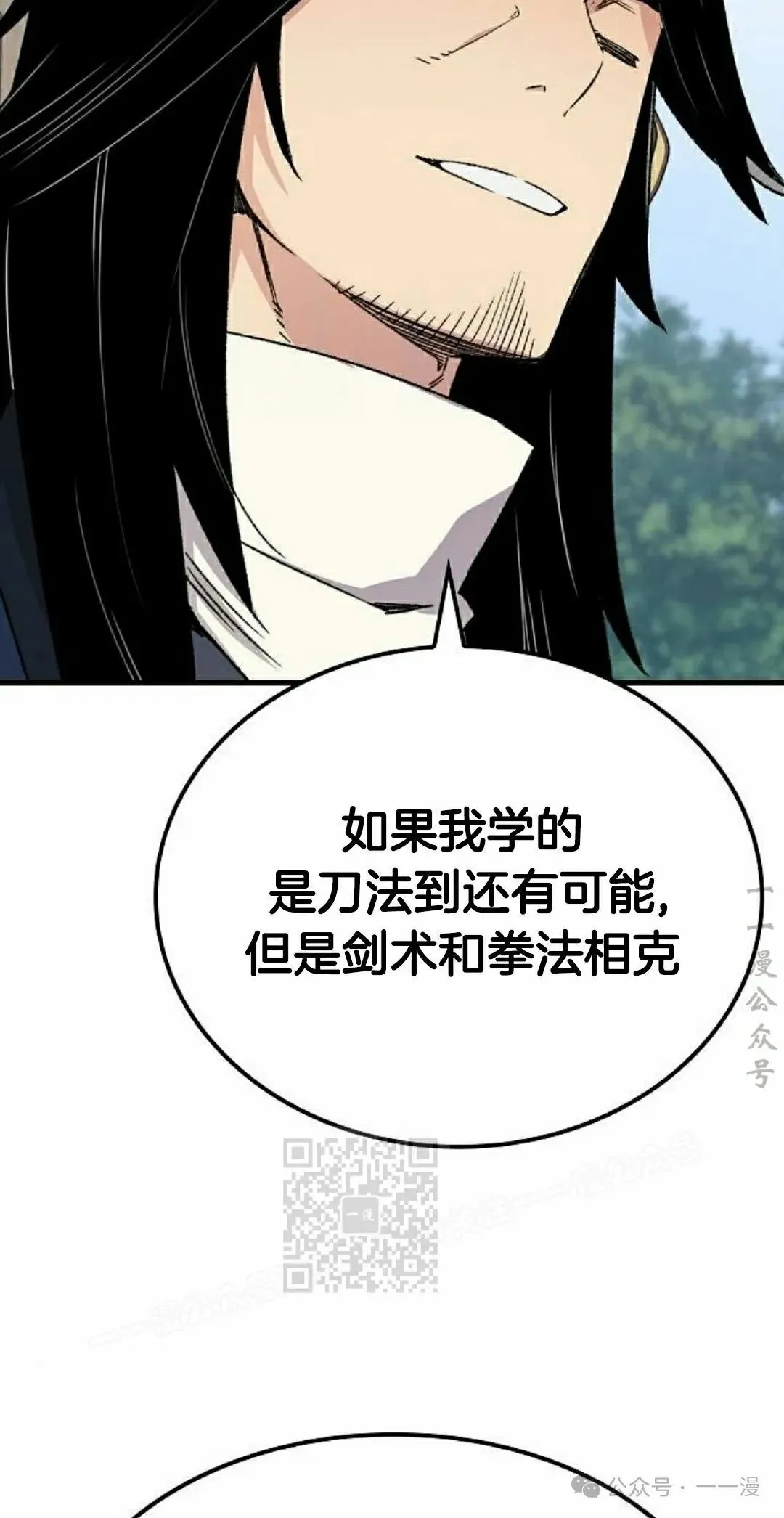 第38集 第23页