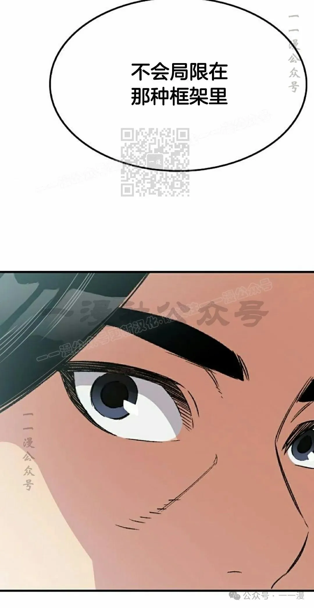 第38集 第26页