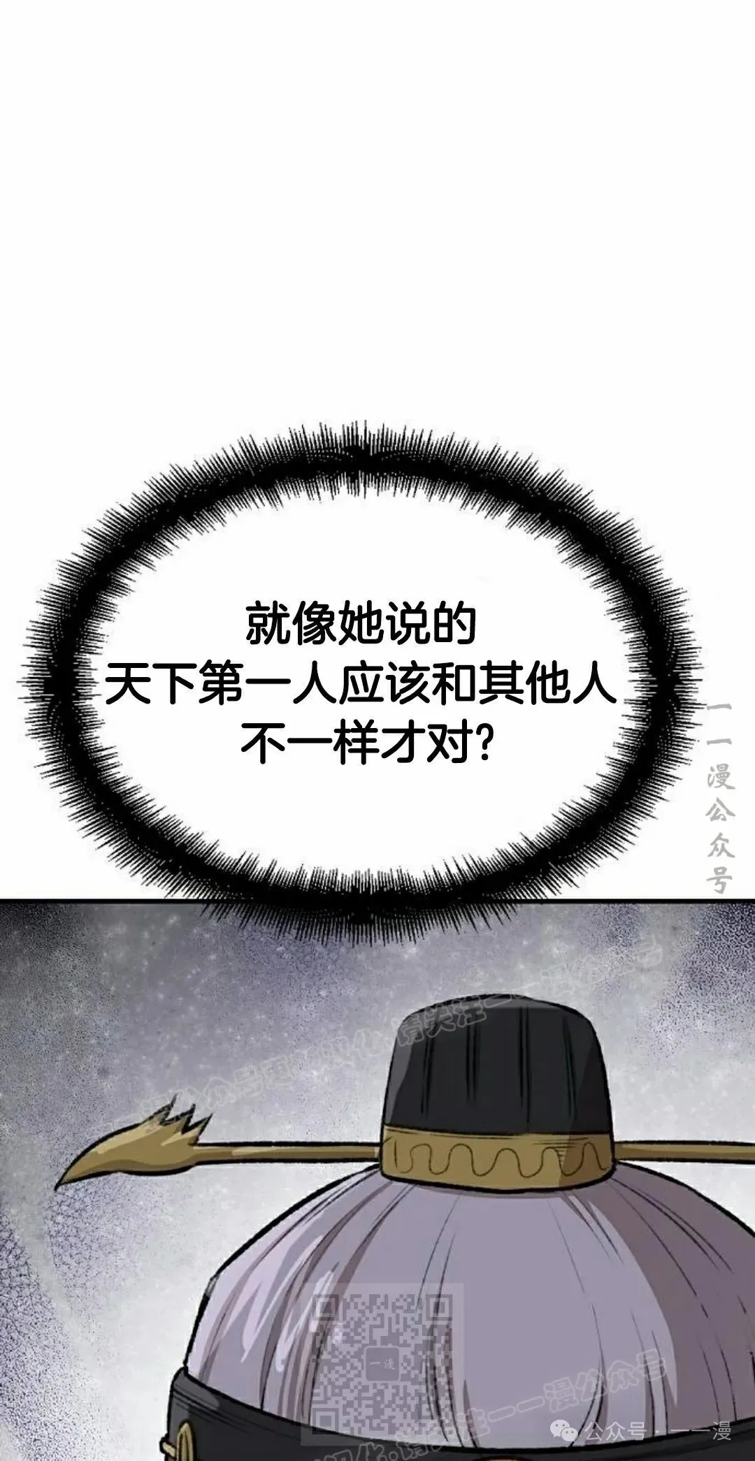 第38集 第29页