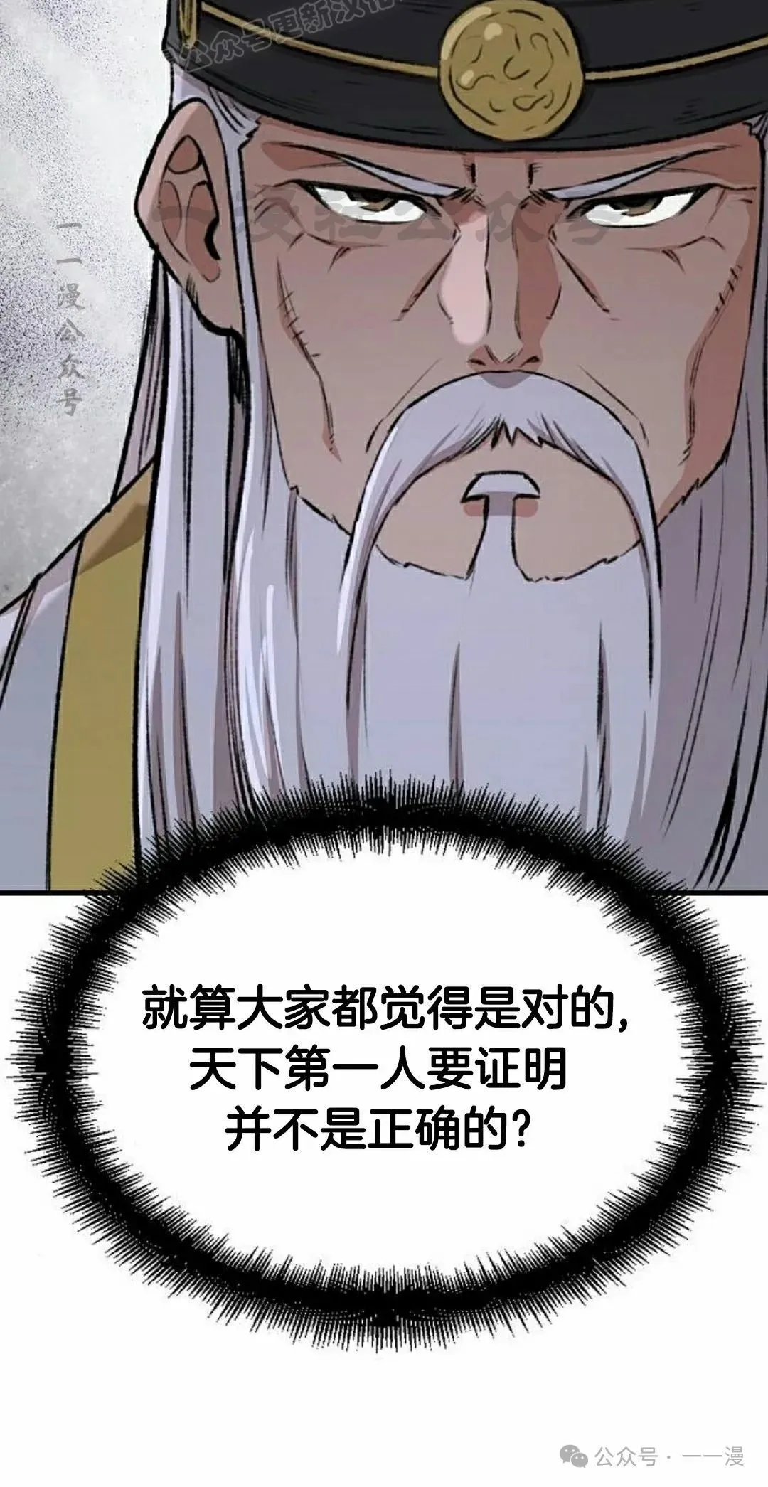 第38集 第30页