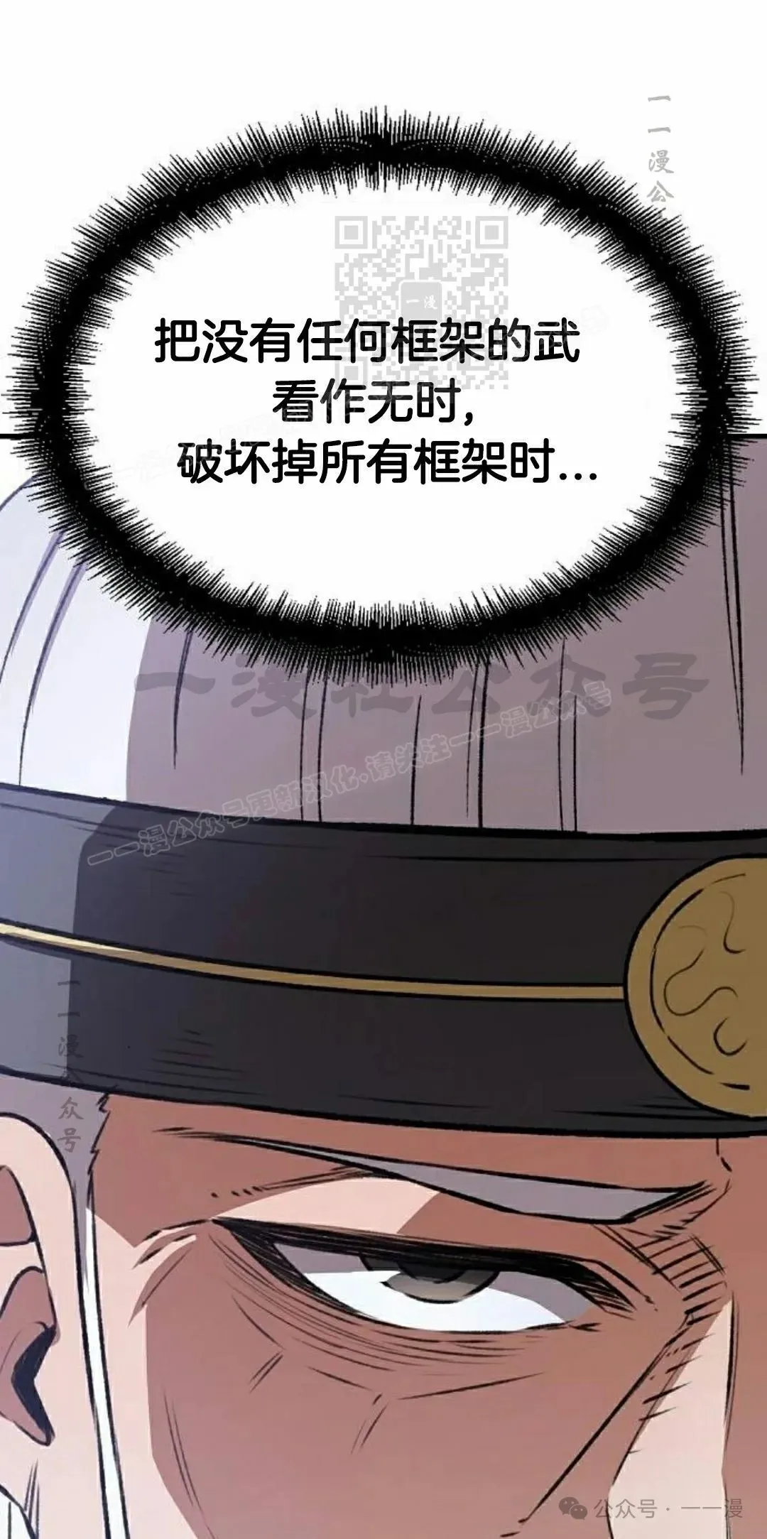 第38集 第31页