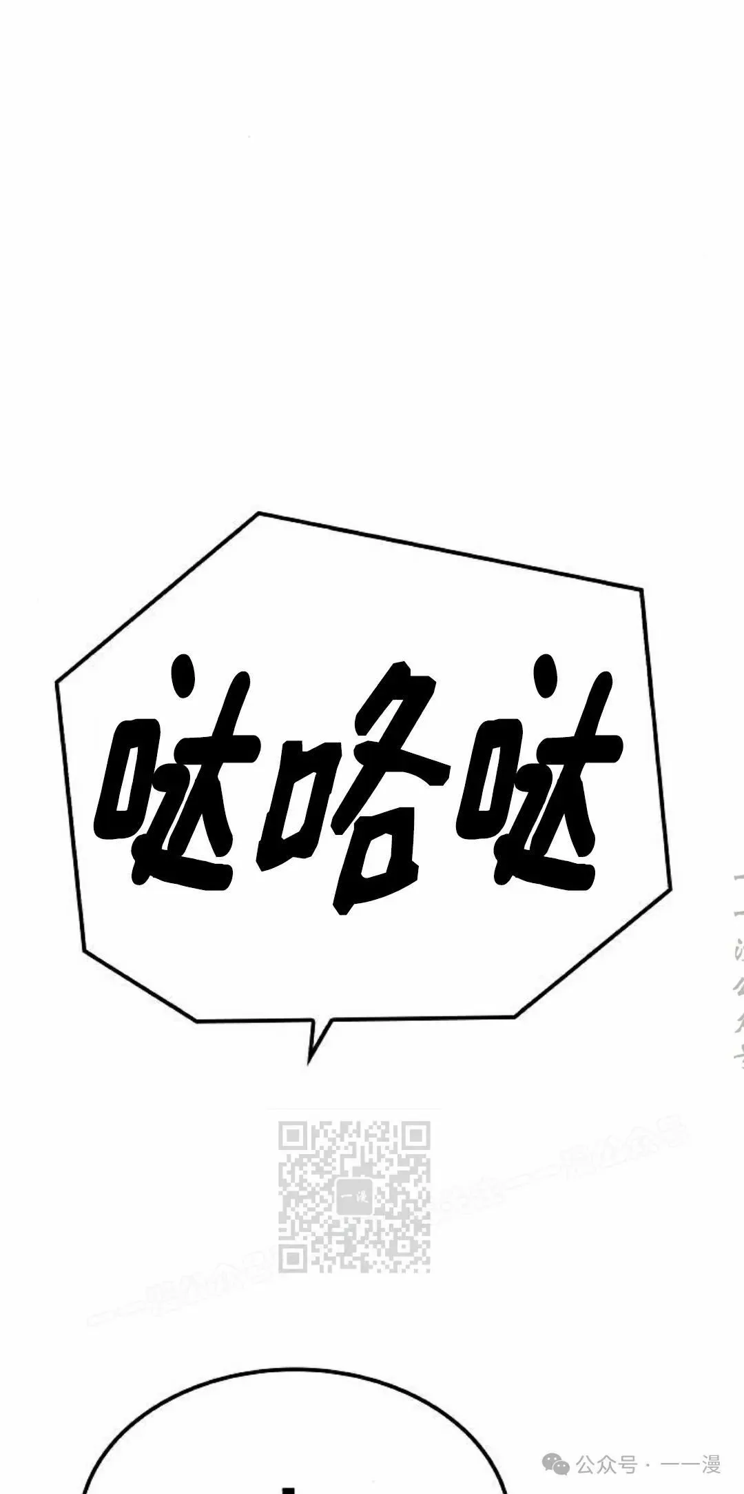 第38集 第33页