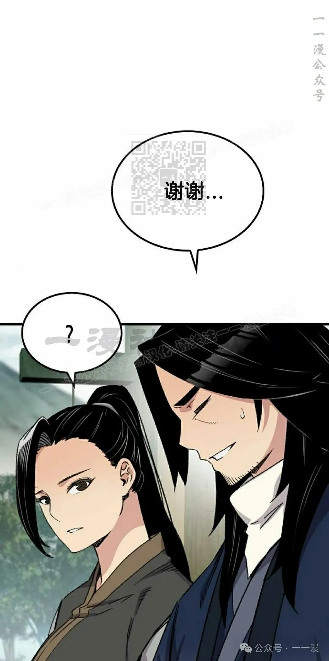 第38集 第36页