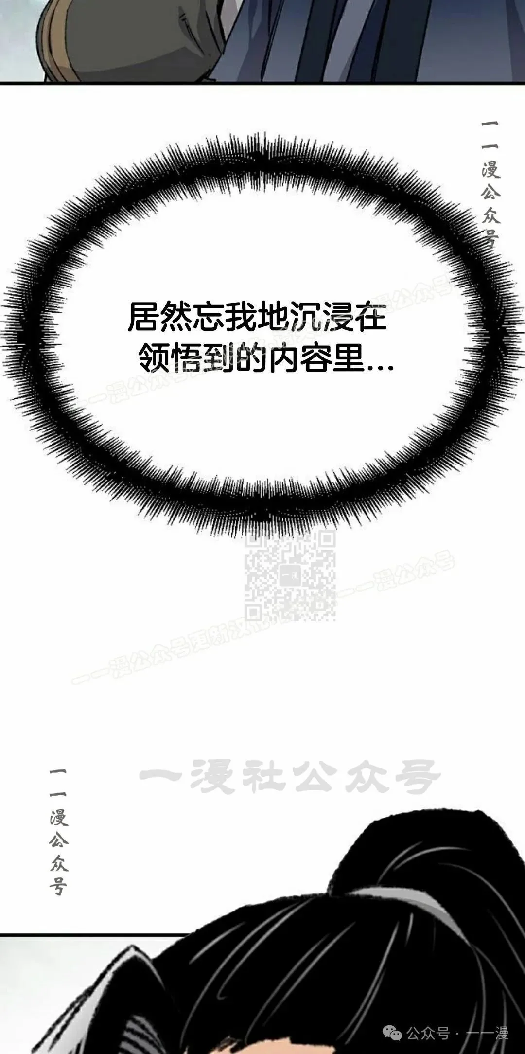 第38集 第37页