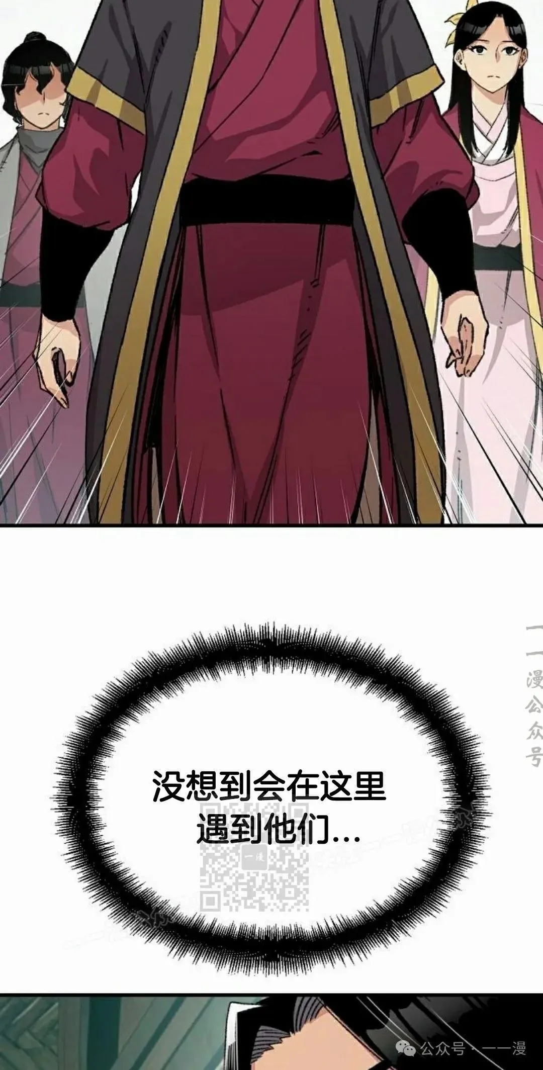 第38集 第43页