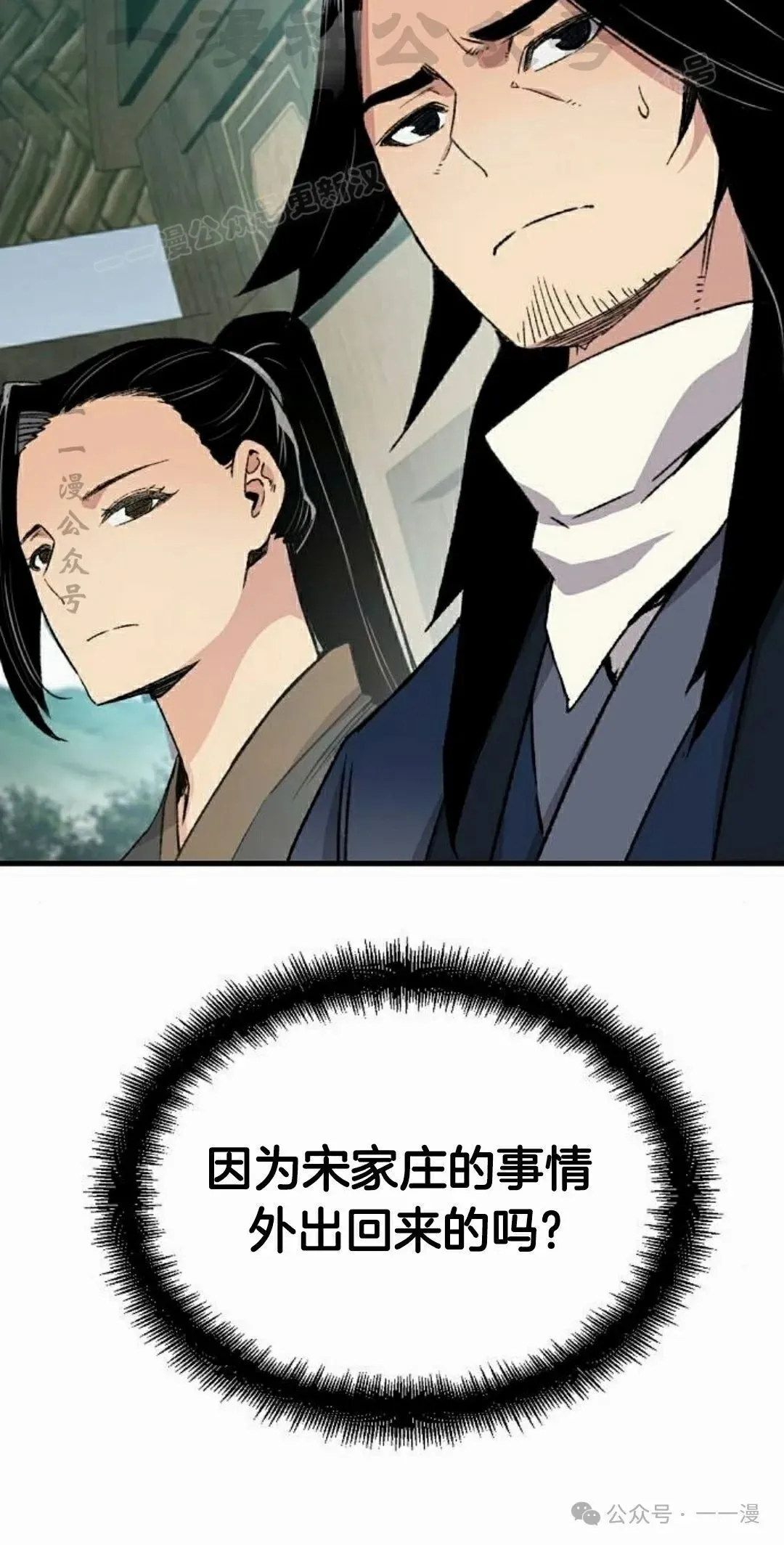 第38集 第44页