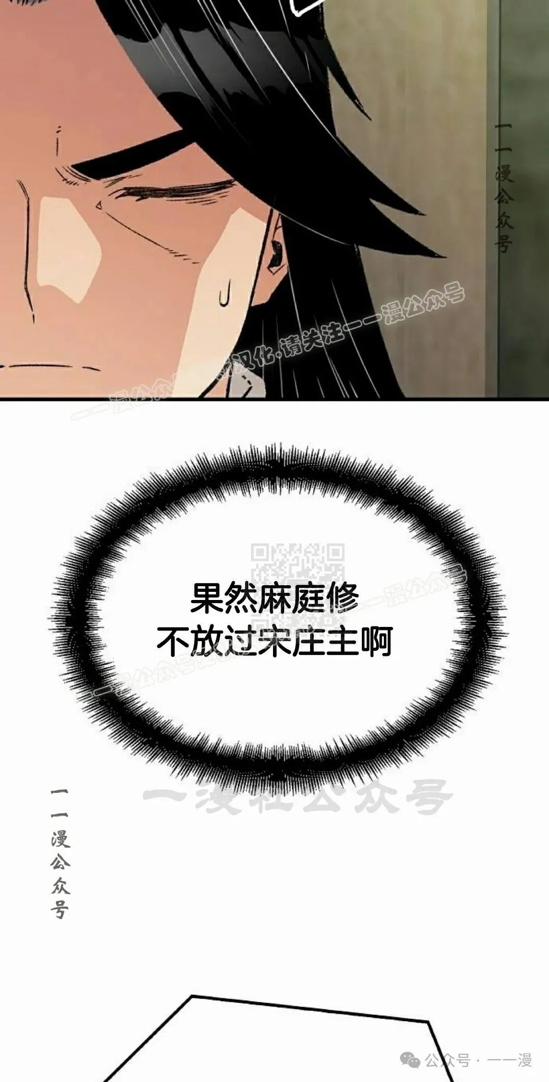 第38集 第47页