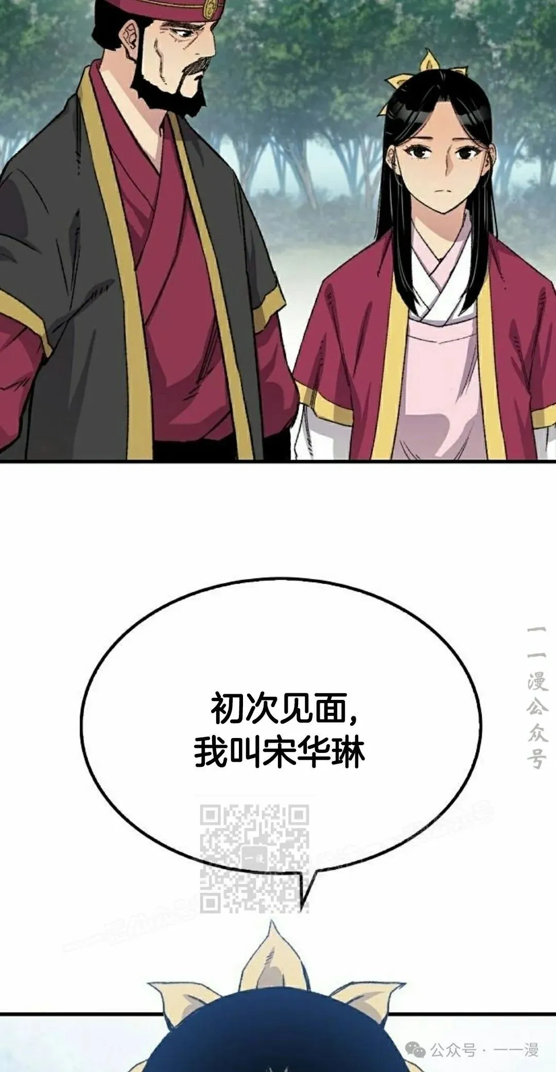 第38集 第53页