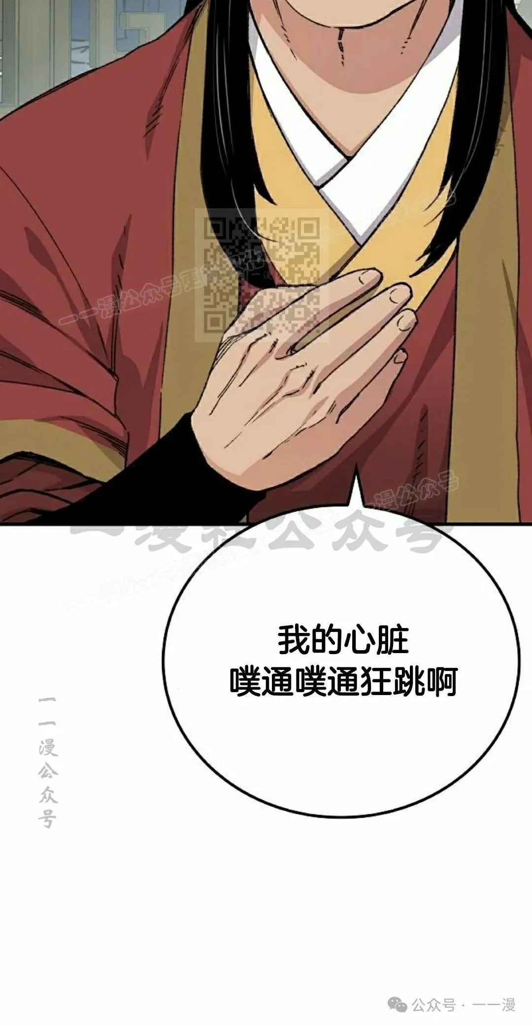 第38集 第56页