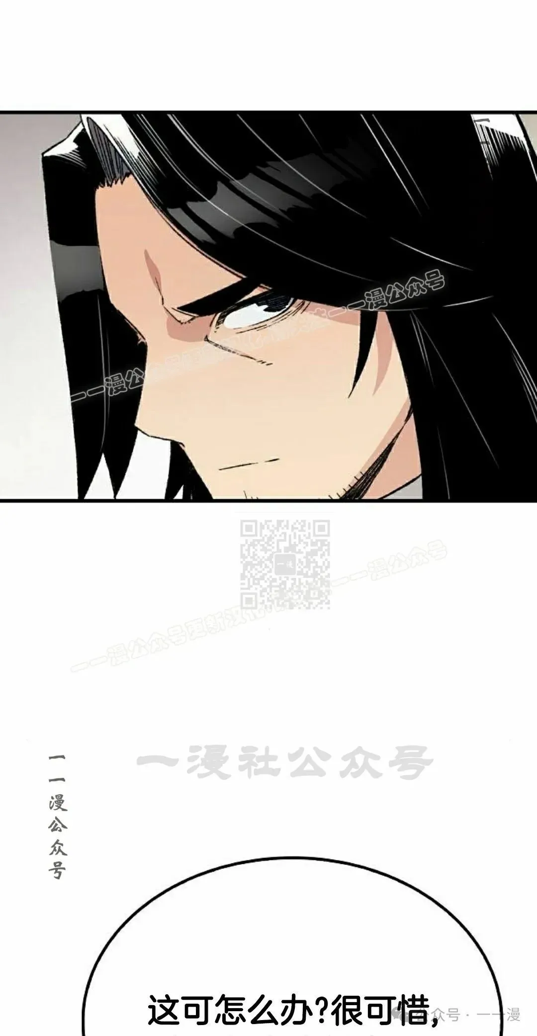 第38集 第57页
