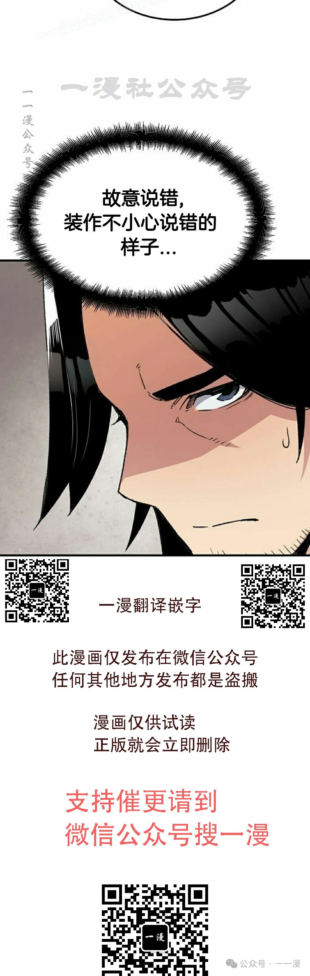 第38集 第60页