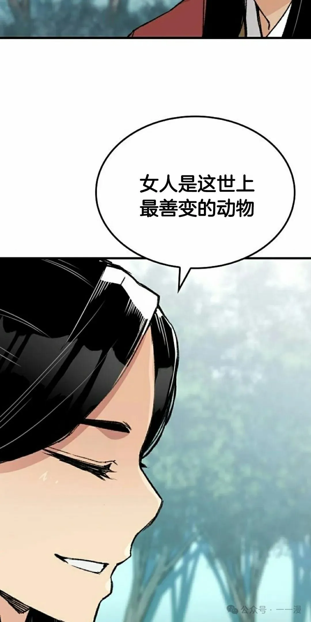 第38集 第62页