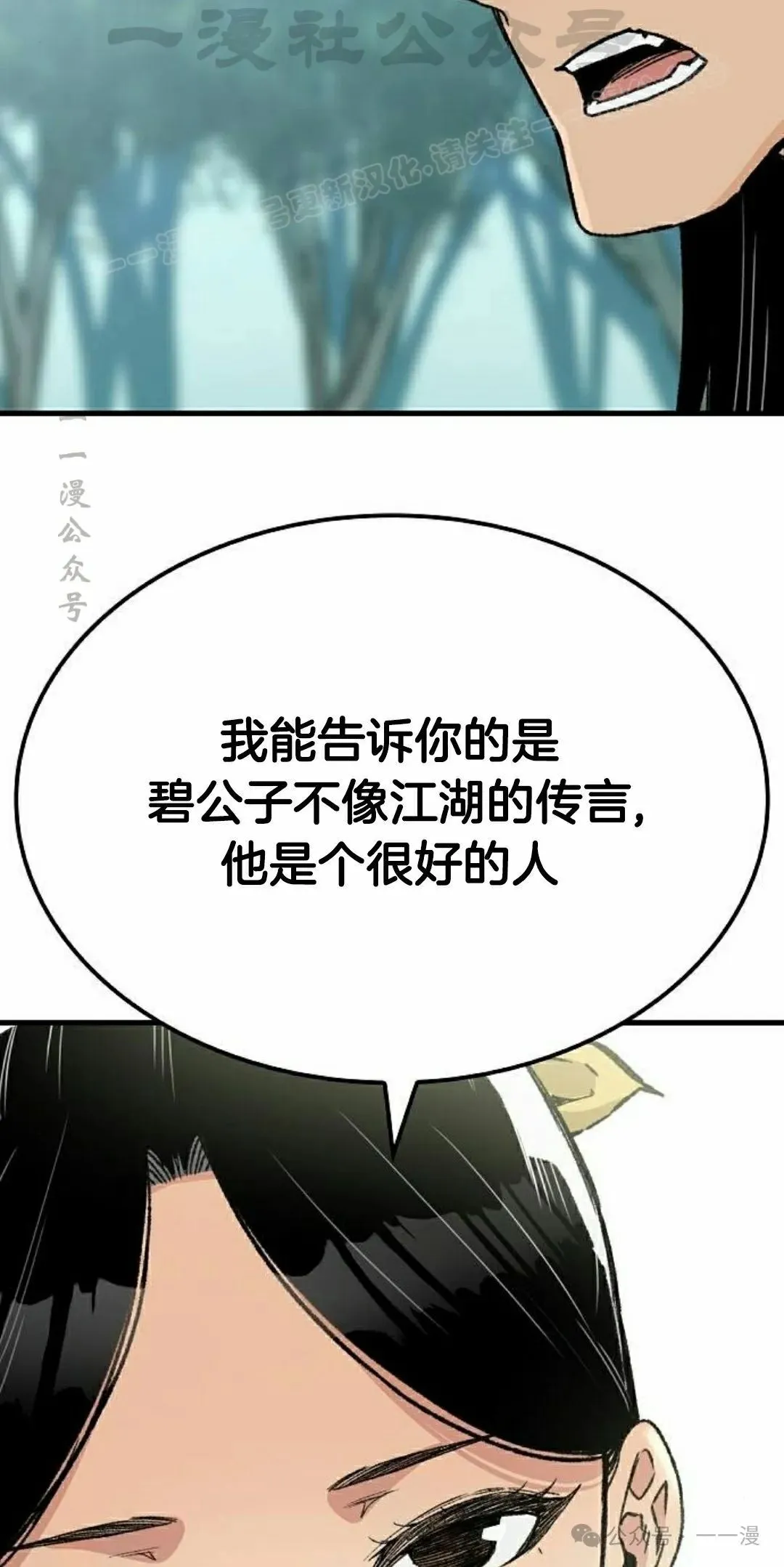 第38集 第64页