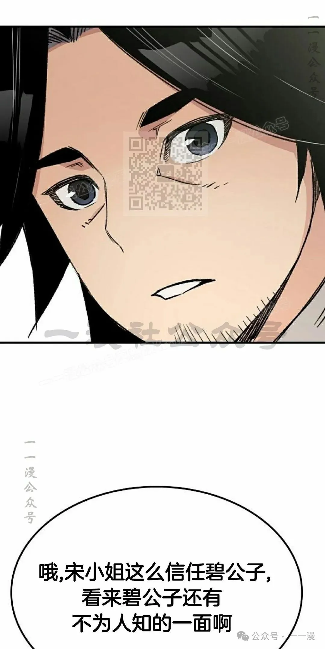 第38集 第66页