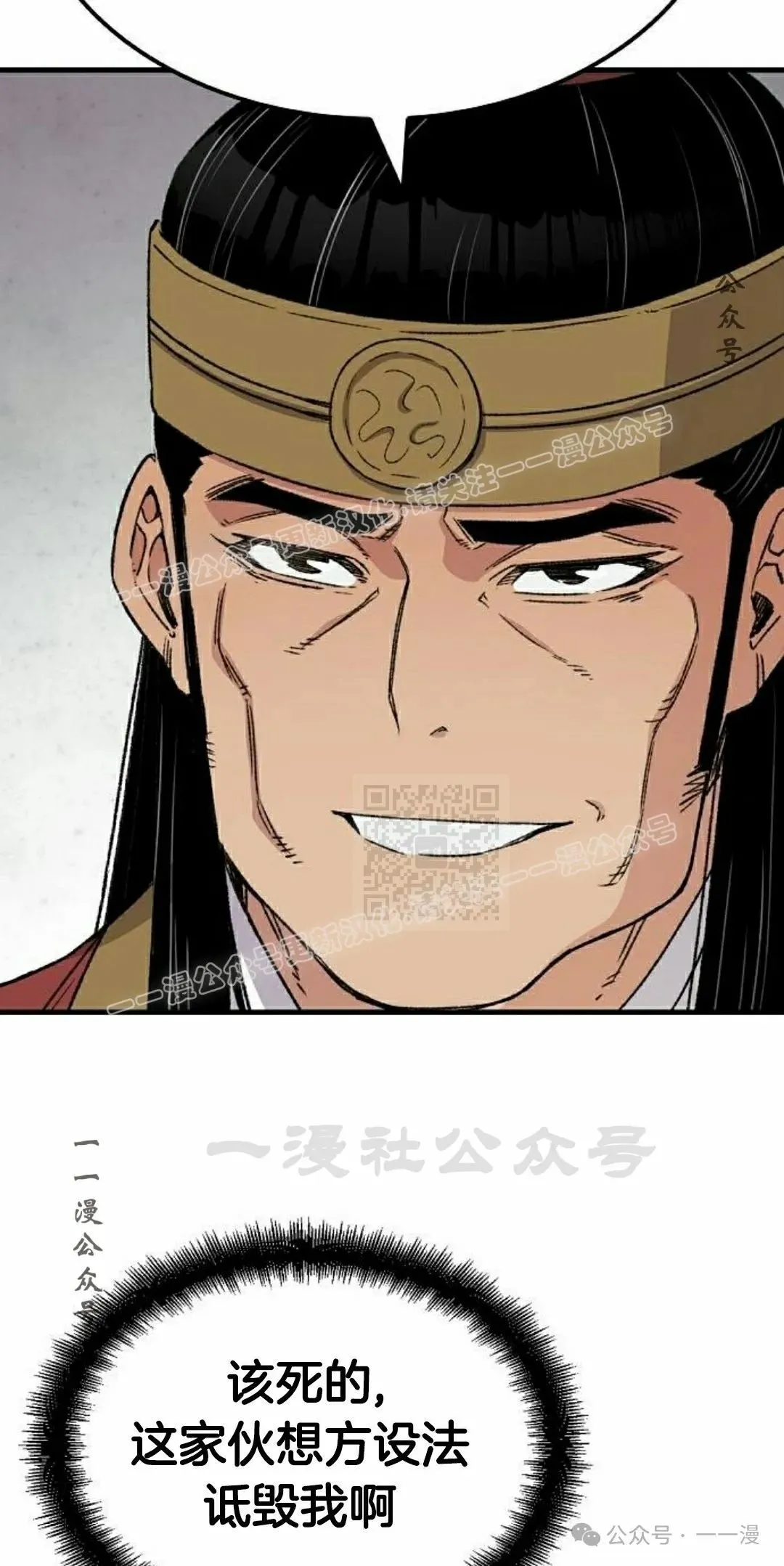 第38集 第67页