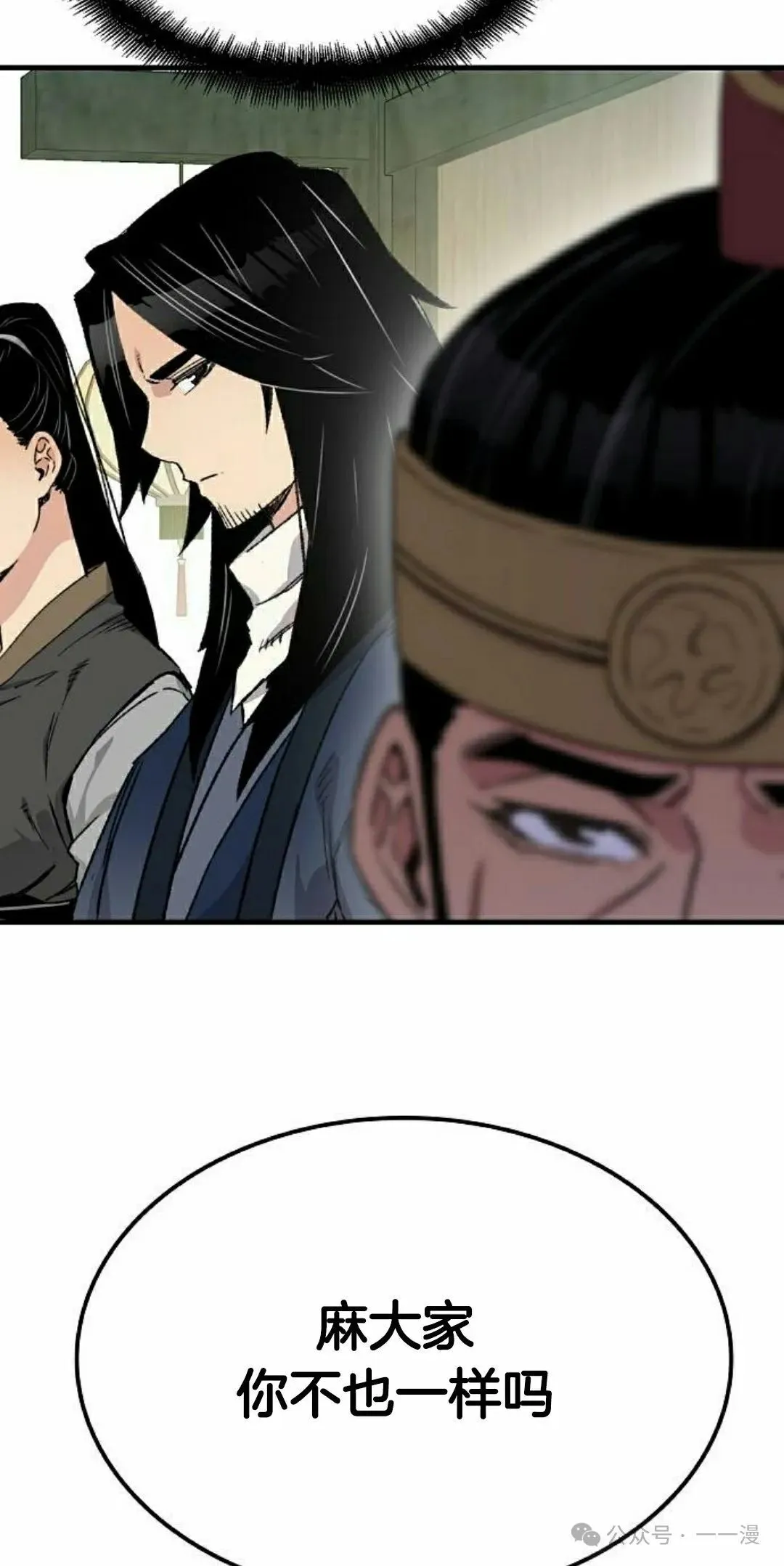 第38集 第68页
