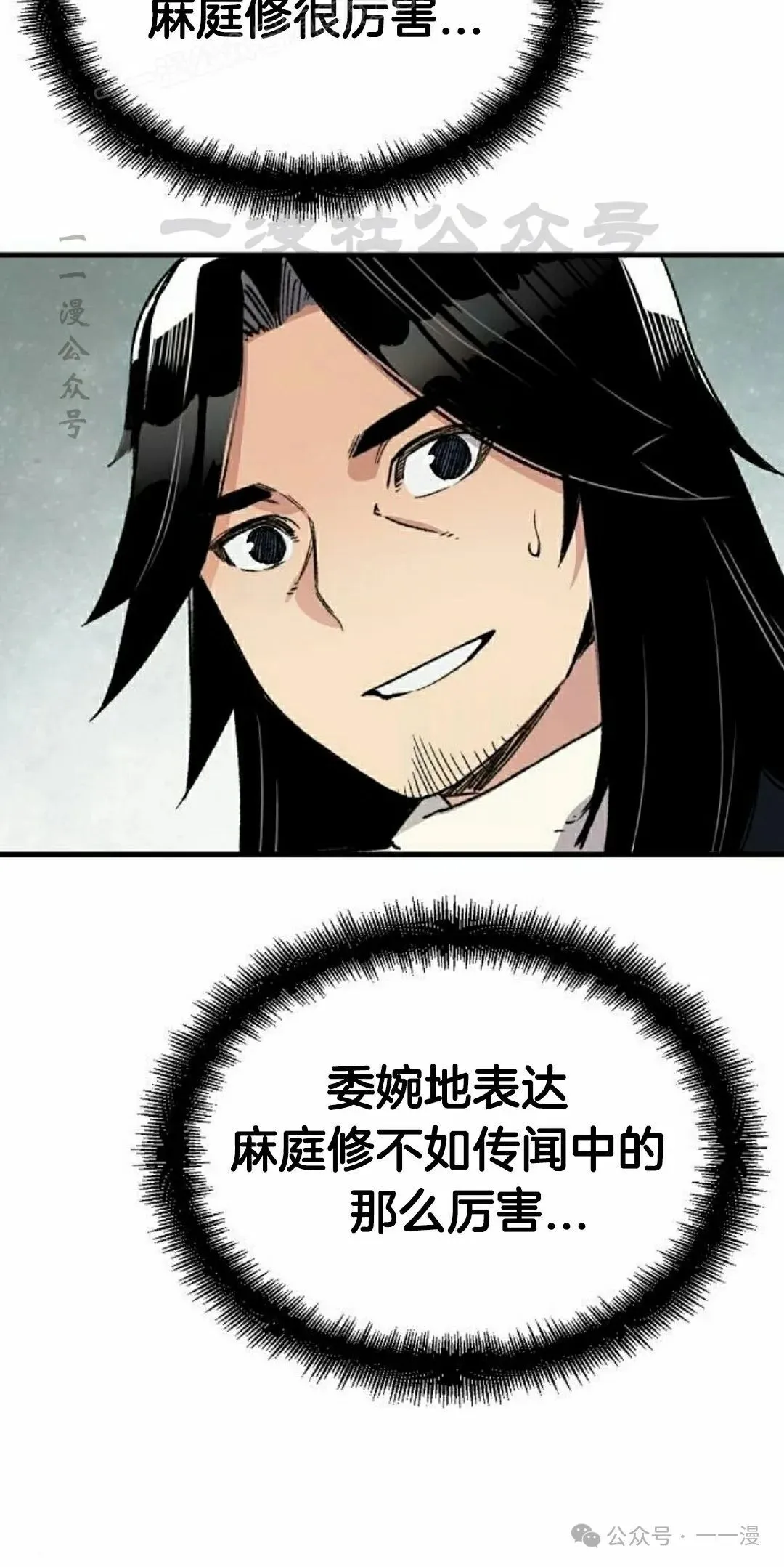 第38集 第70页
