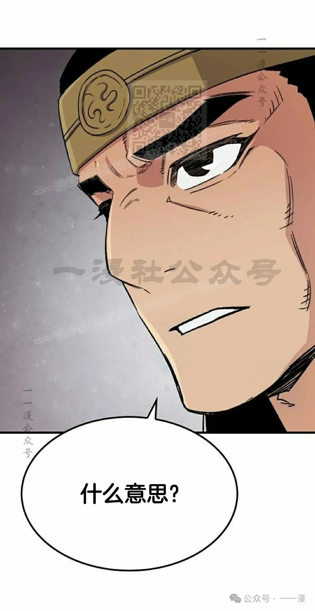 第38集 第71页