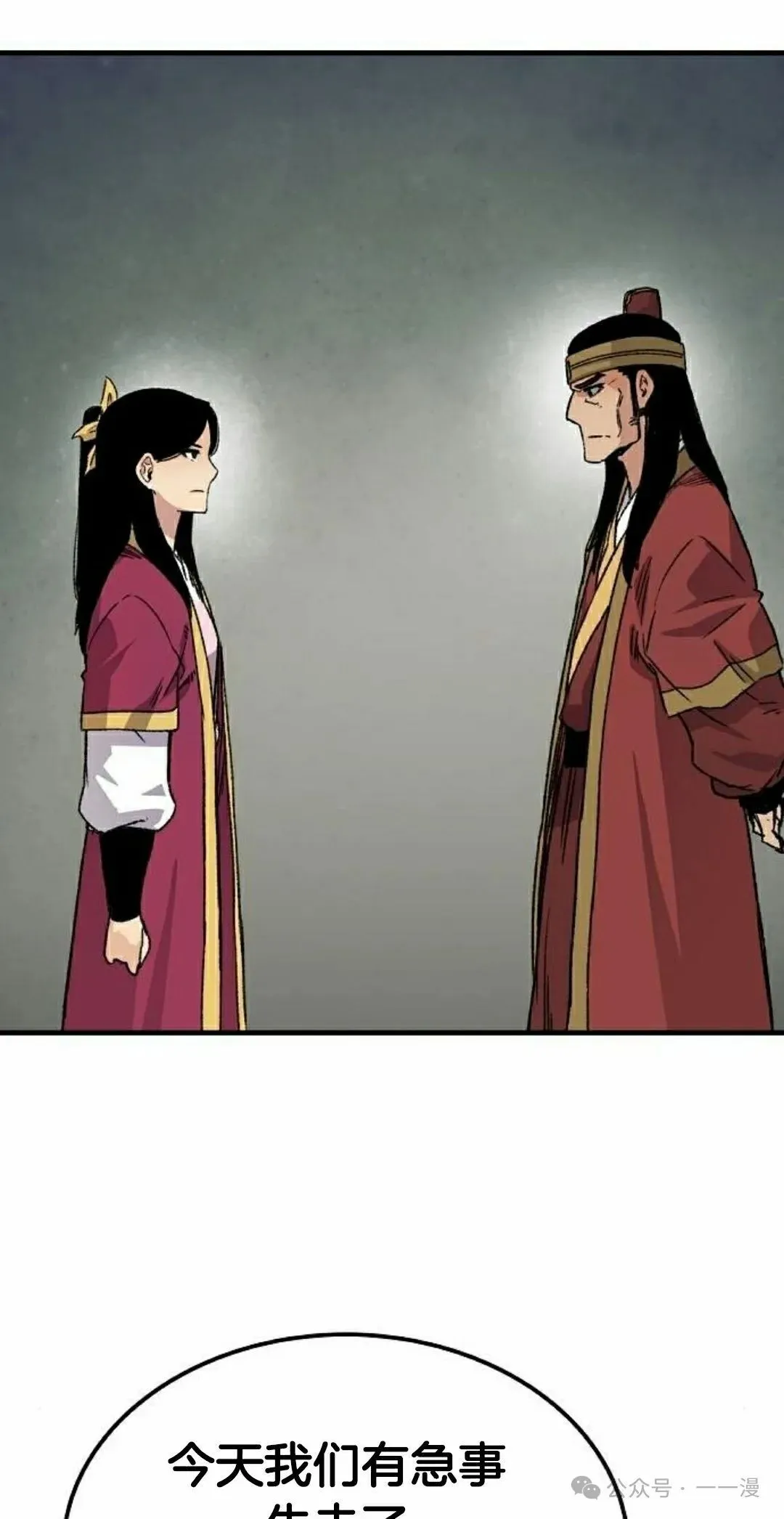 第38集 第72页