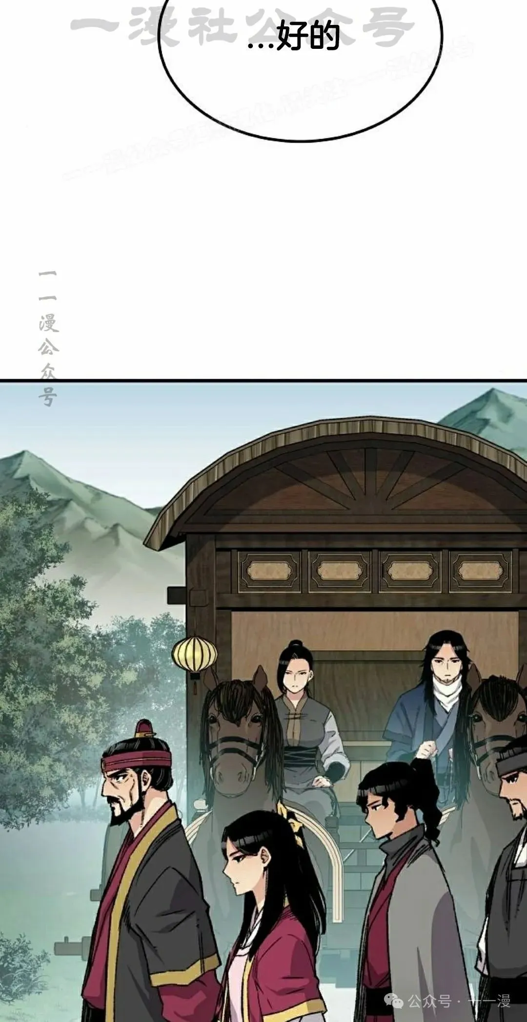 第38集 第74页