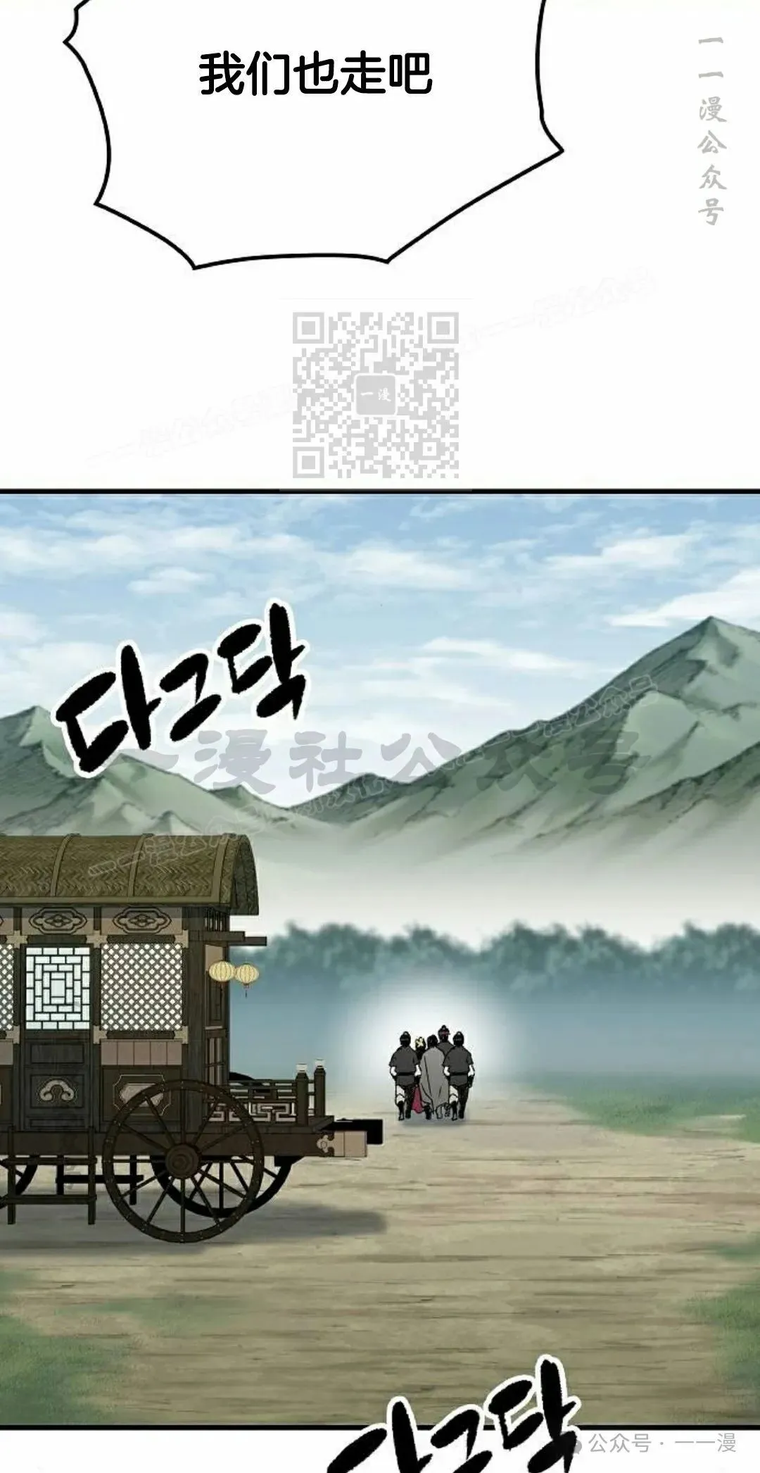 第38集 第76页