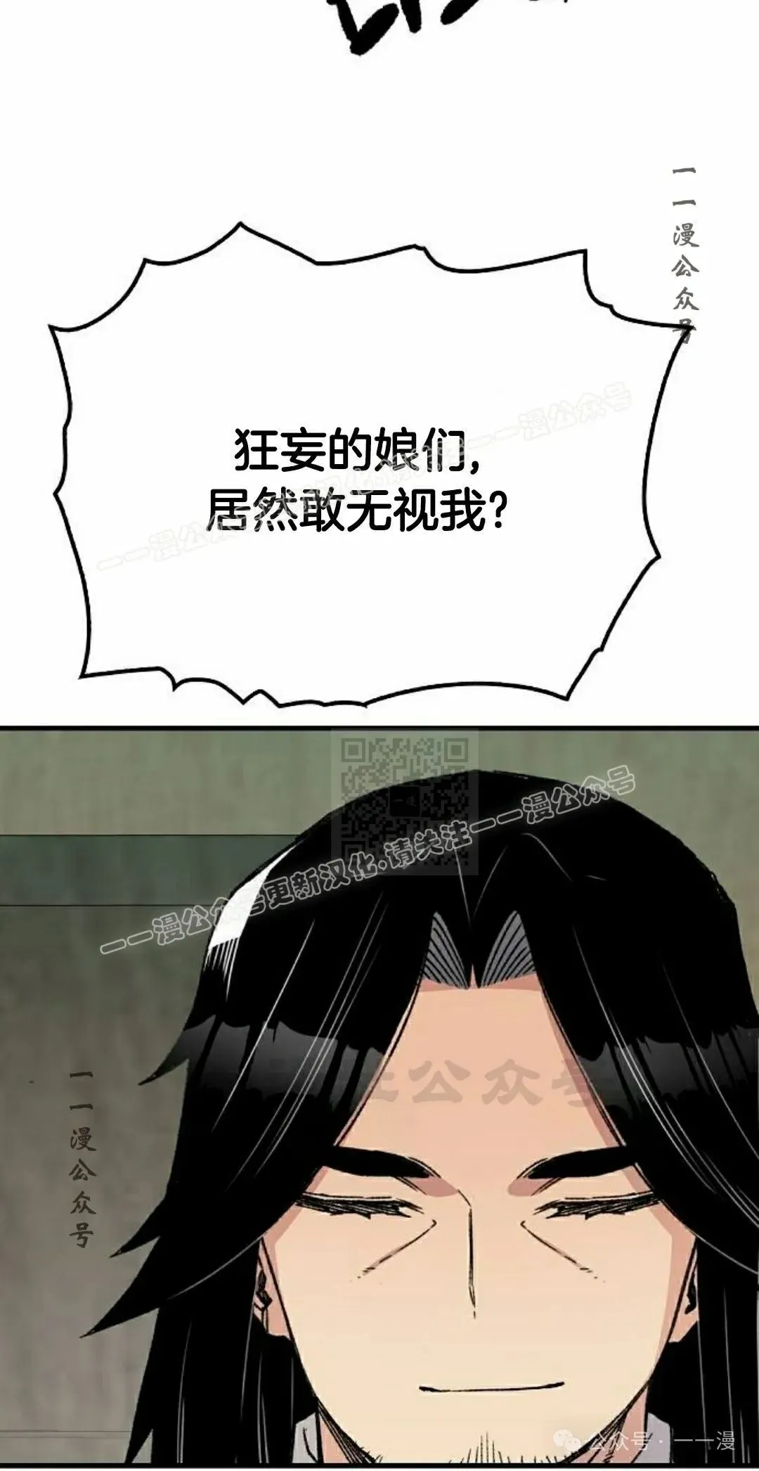 第38集 第77页