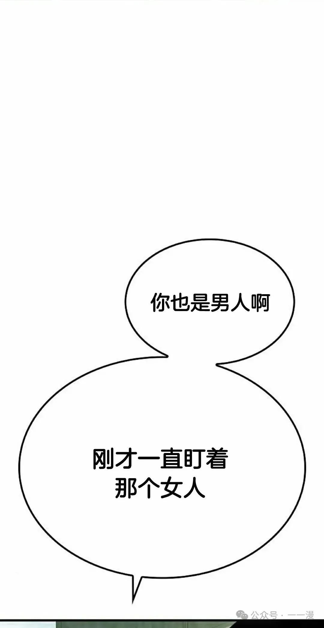 第38集 第78页
