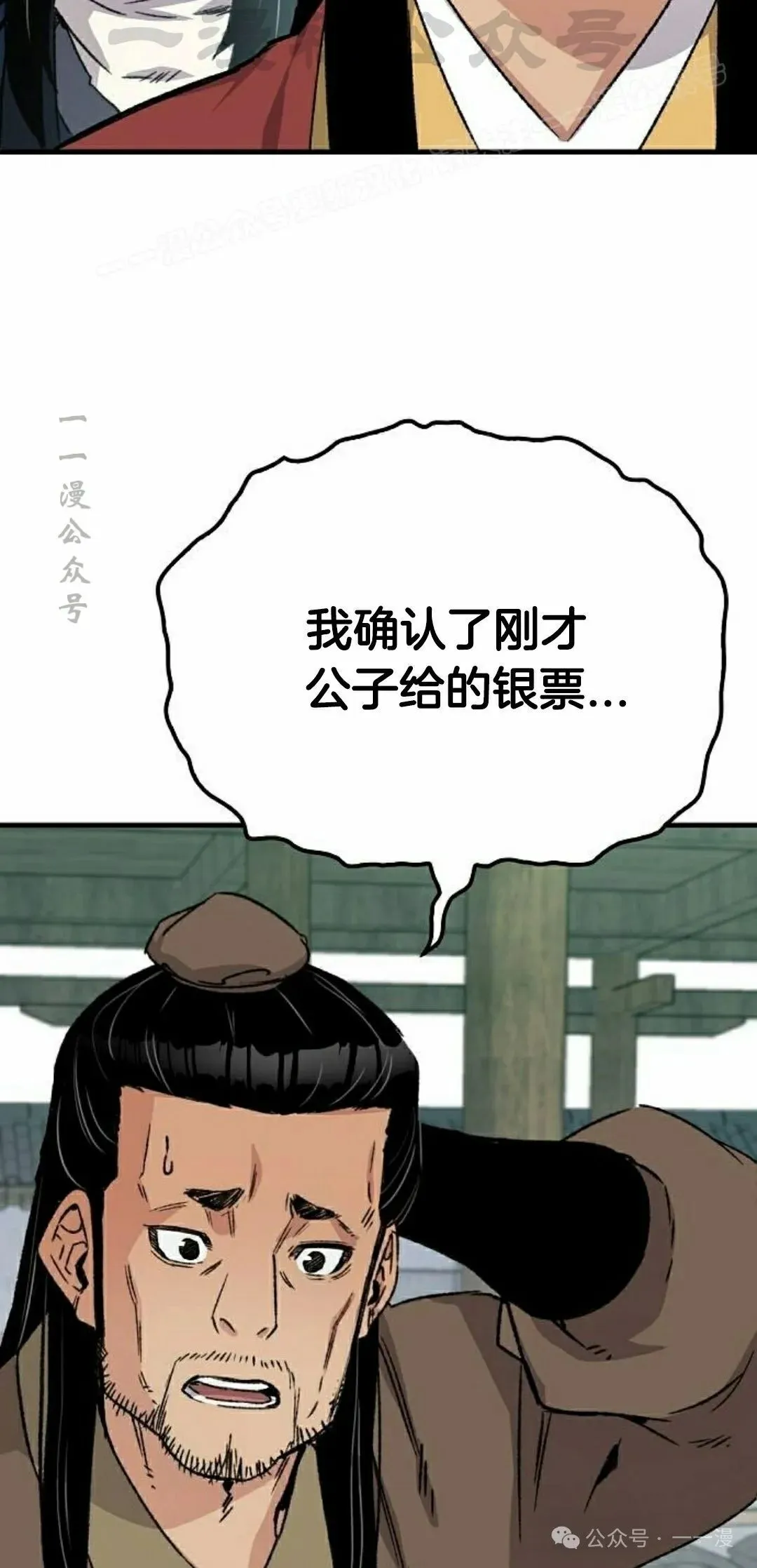 第38集 第84页