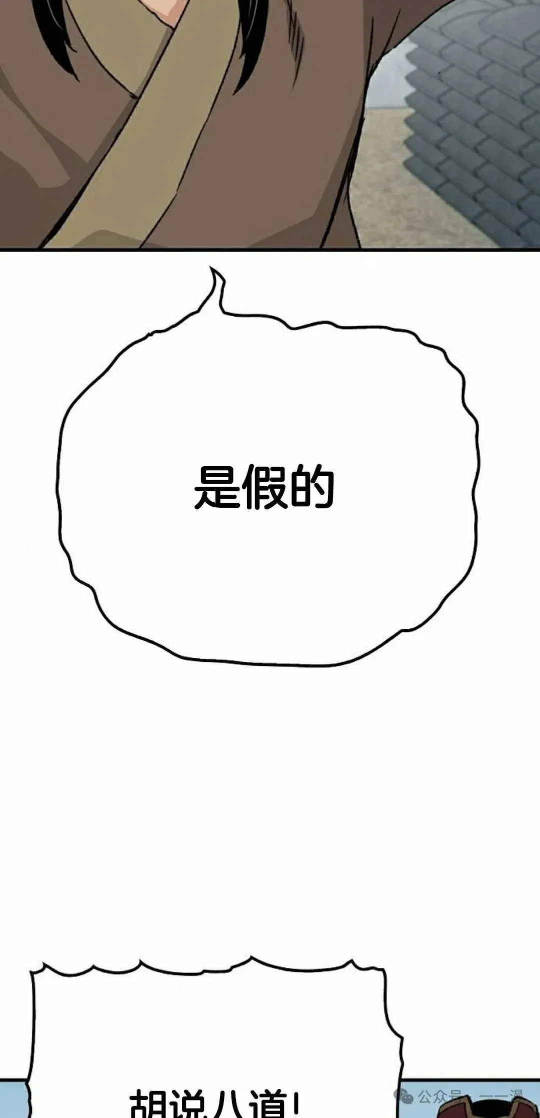第38集 第85页