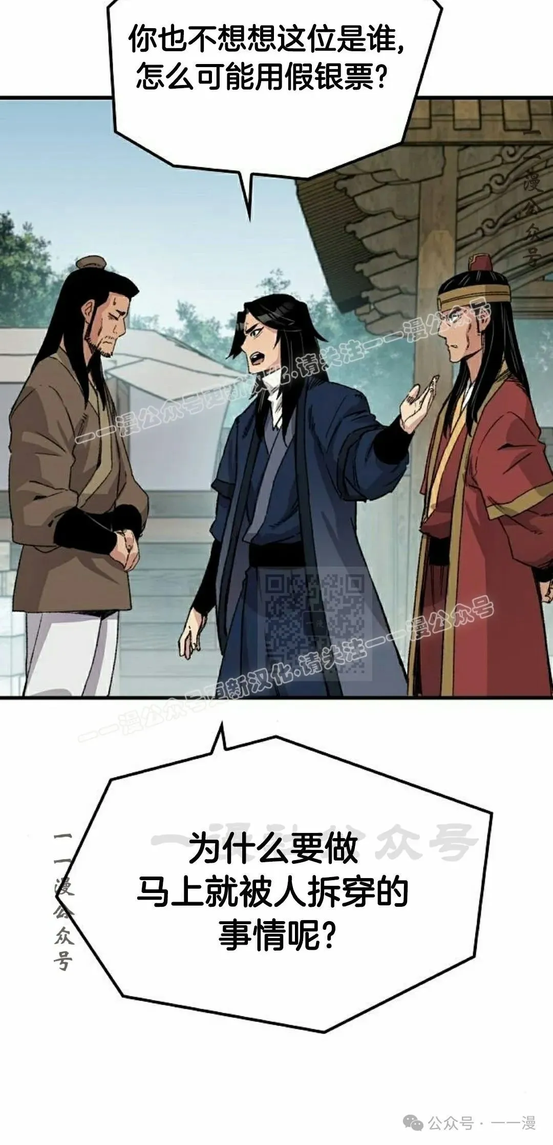 第38集 第87页